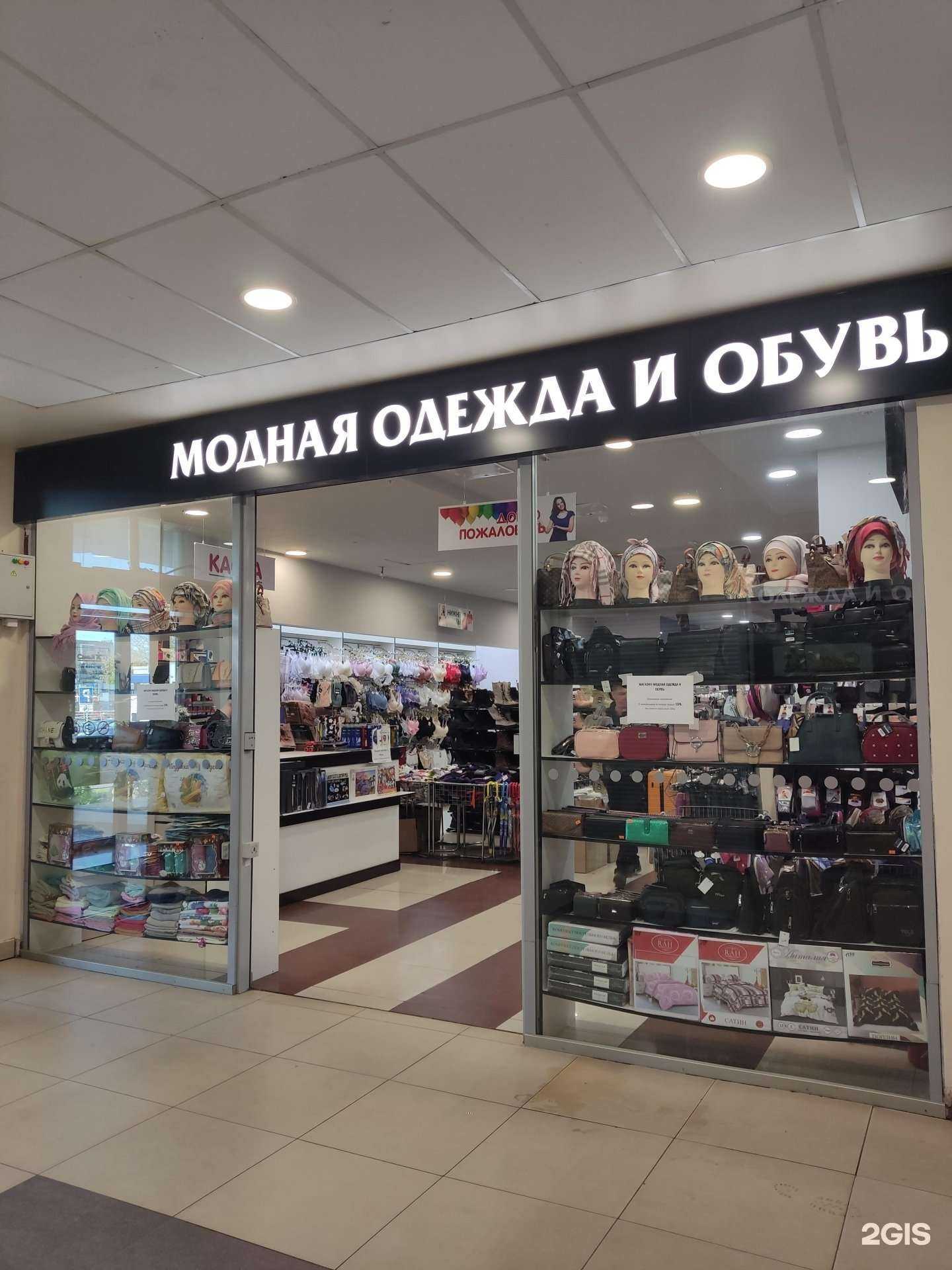 Отзывы на компанию Модная одежда и обувь в Уфе c фото