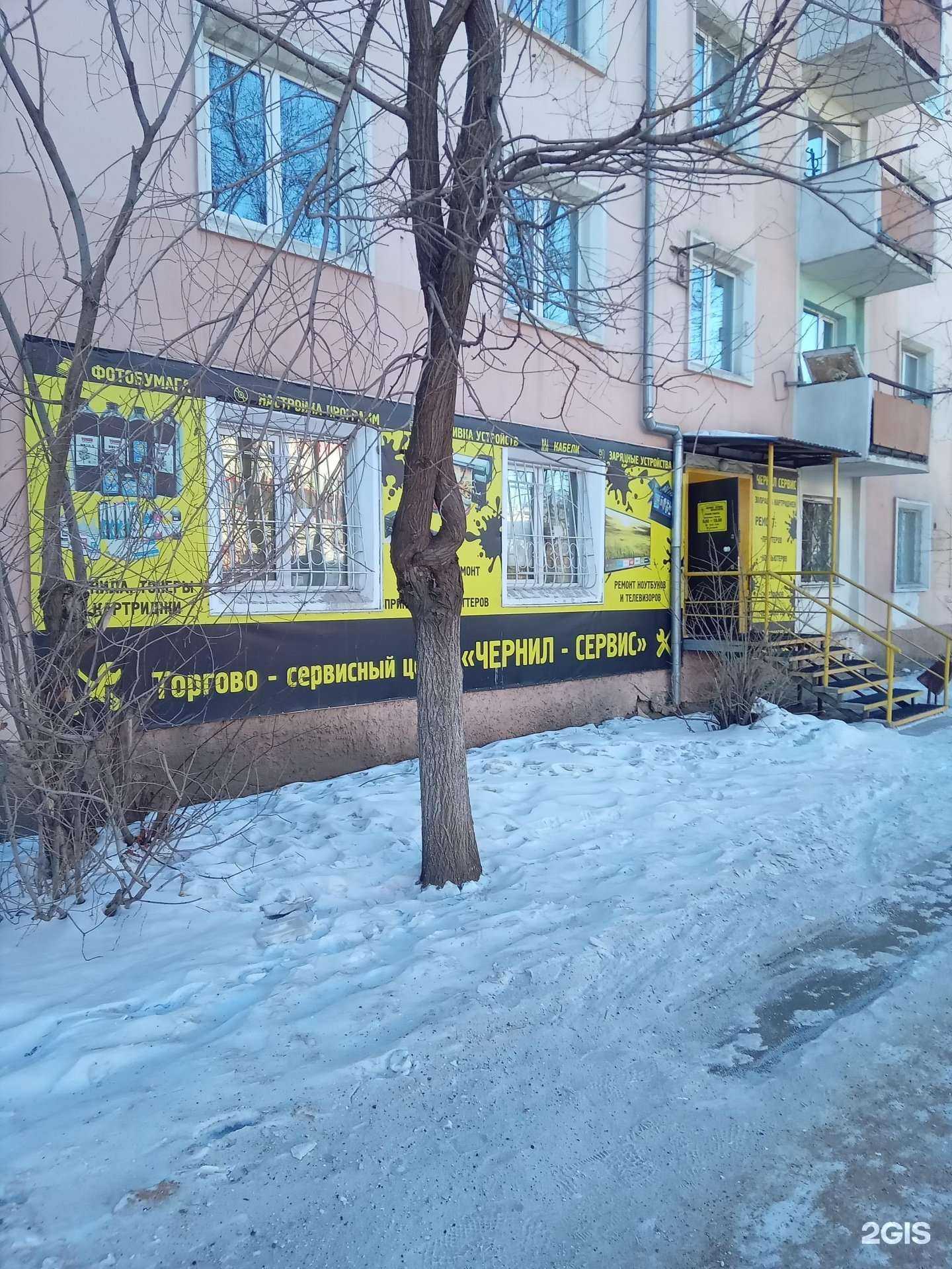 Отзывы на компанию Чернил-сервис в г. Улан-Удэ c фото