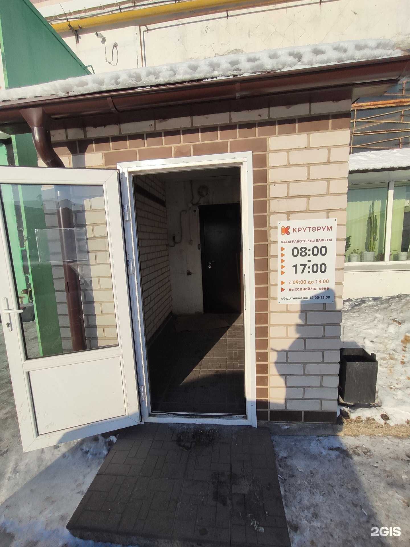 Отзывы на компанию Круторум в г. Зеленодольск c фото