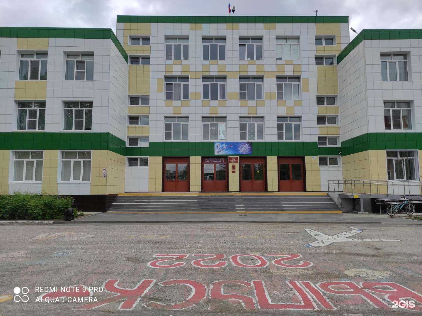 Отзывы на компанию Средняя школа №56 в Кургане c фото