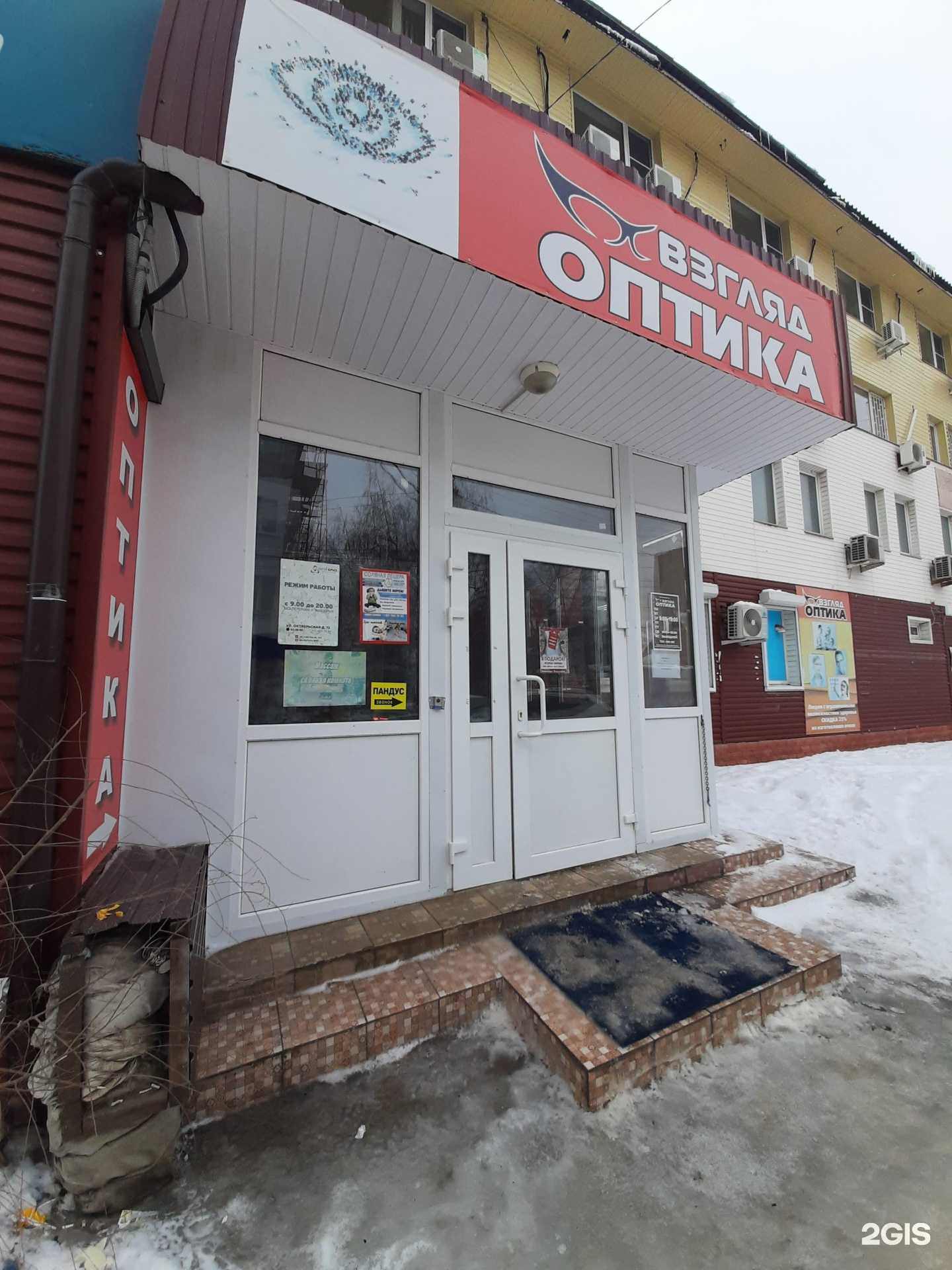 Отзывы на компанию Взгляд в Тольятти c фото