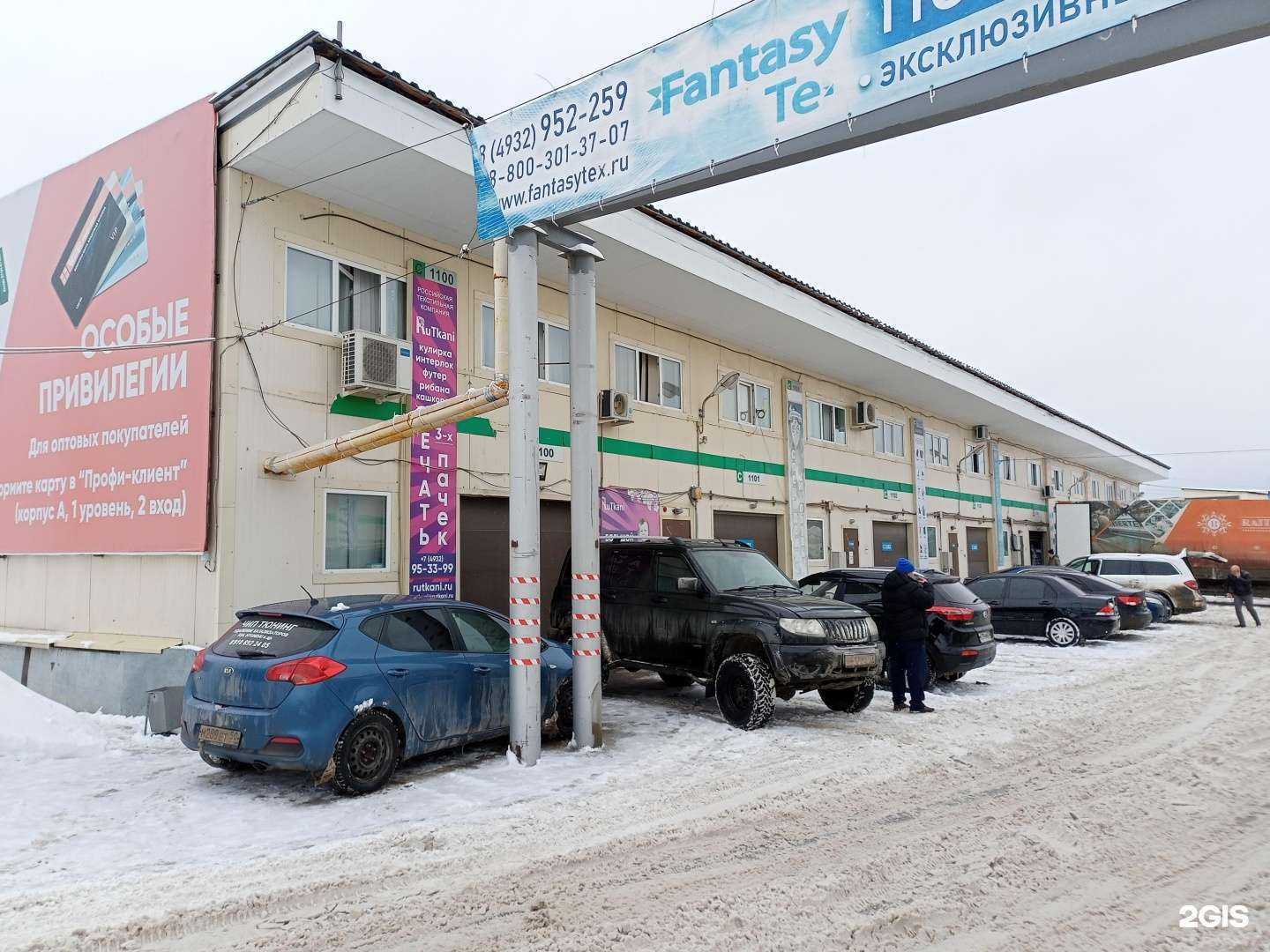 Отзывы на компанию Евро-Азия в Иванове c фото - фотография 2 из 2