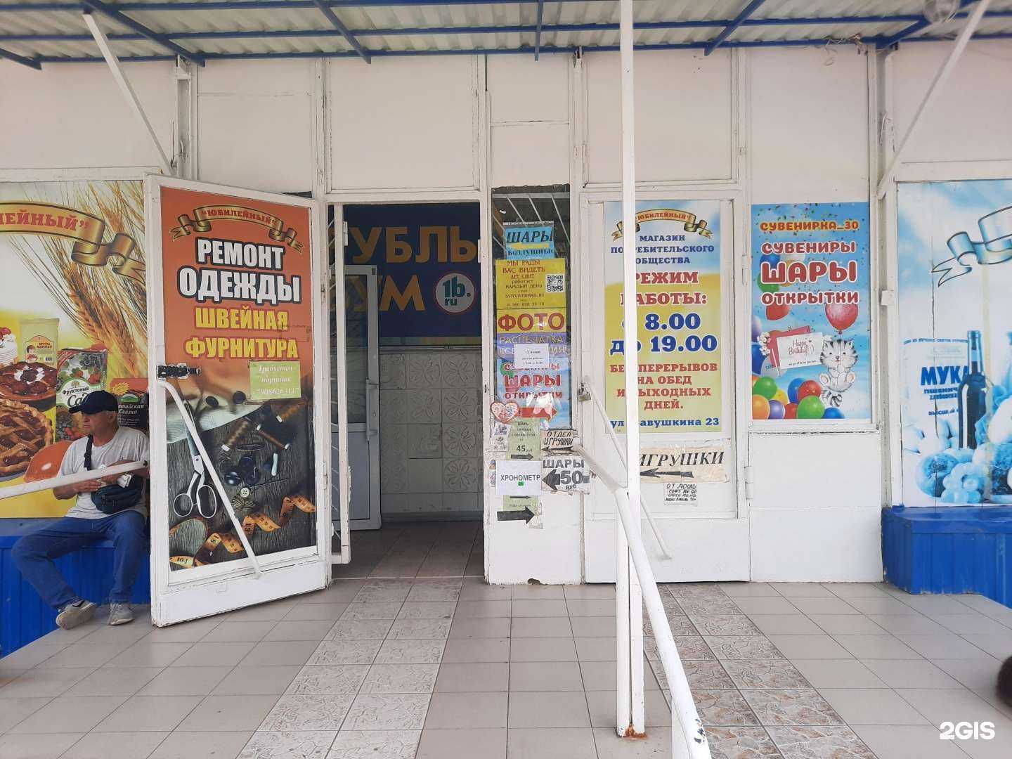 Отзывы на компанию Магазин по продаже молочных продуктов в г. Астрахань c фото