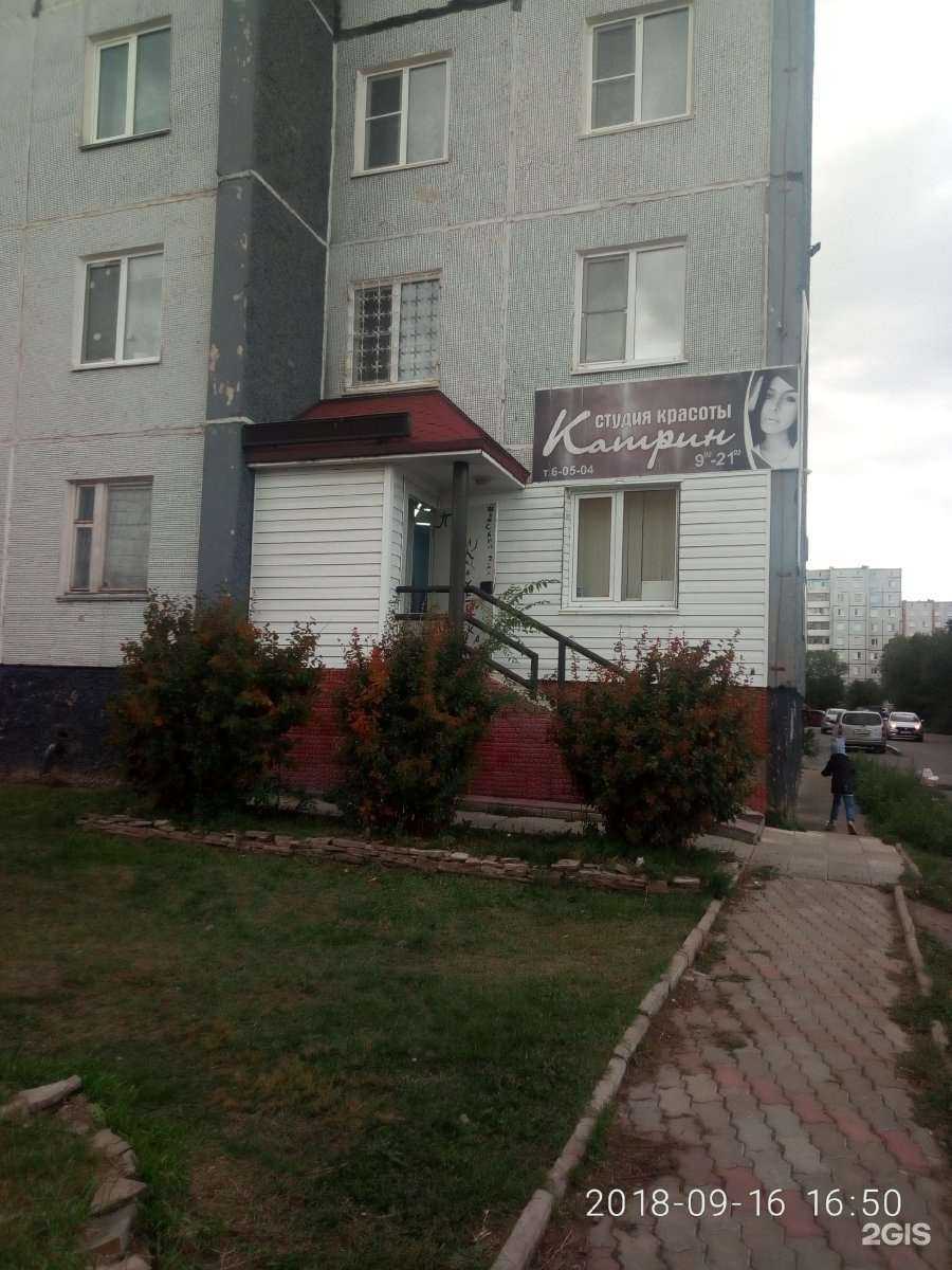 Отзывы на компанию Катрин в Саяногорске c фото