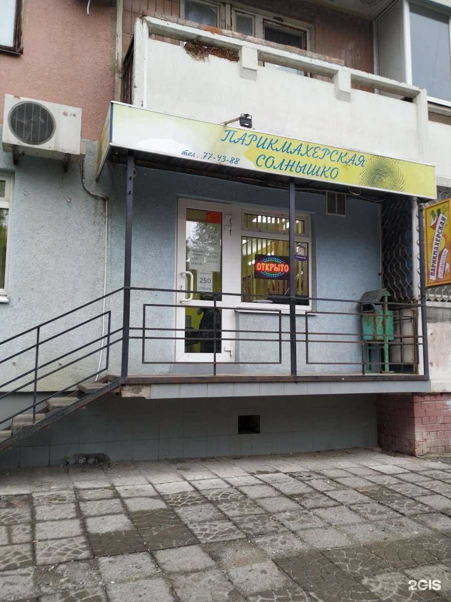 Отзывы на компанию Солнышко в Саратове c фото