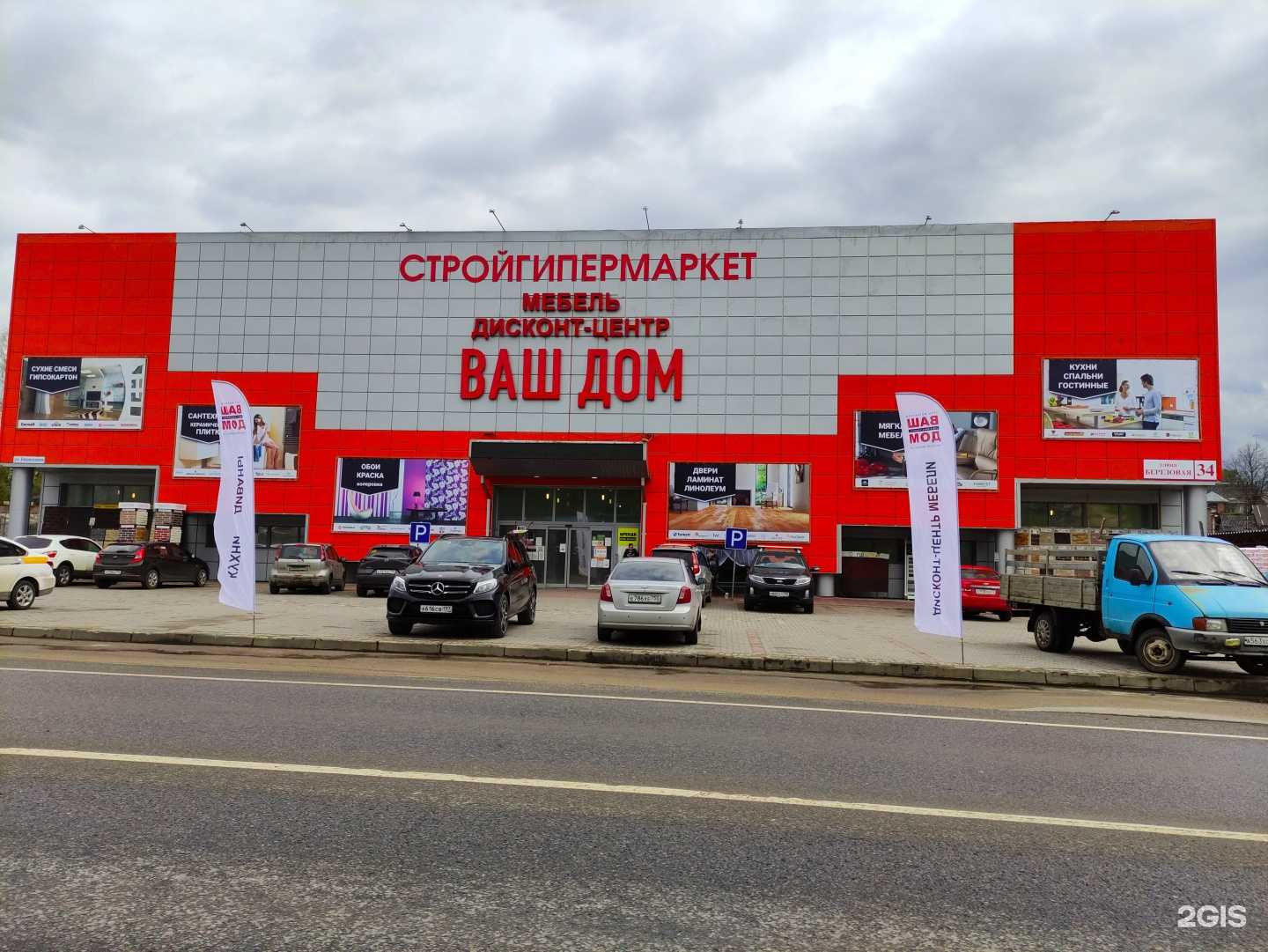 Отзывы на компанию Ваш Дом в г. Дмитров c фото