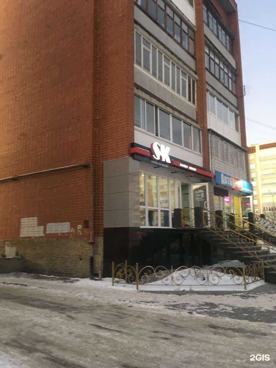 Отзывы на компанию SK в Каменске-Уральском c фото