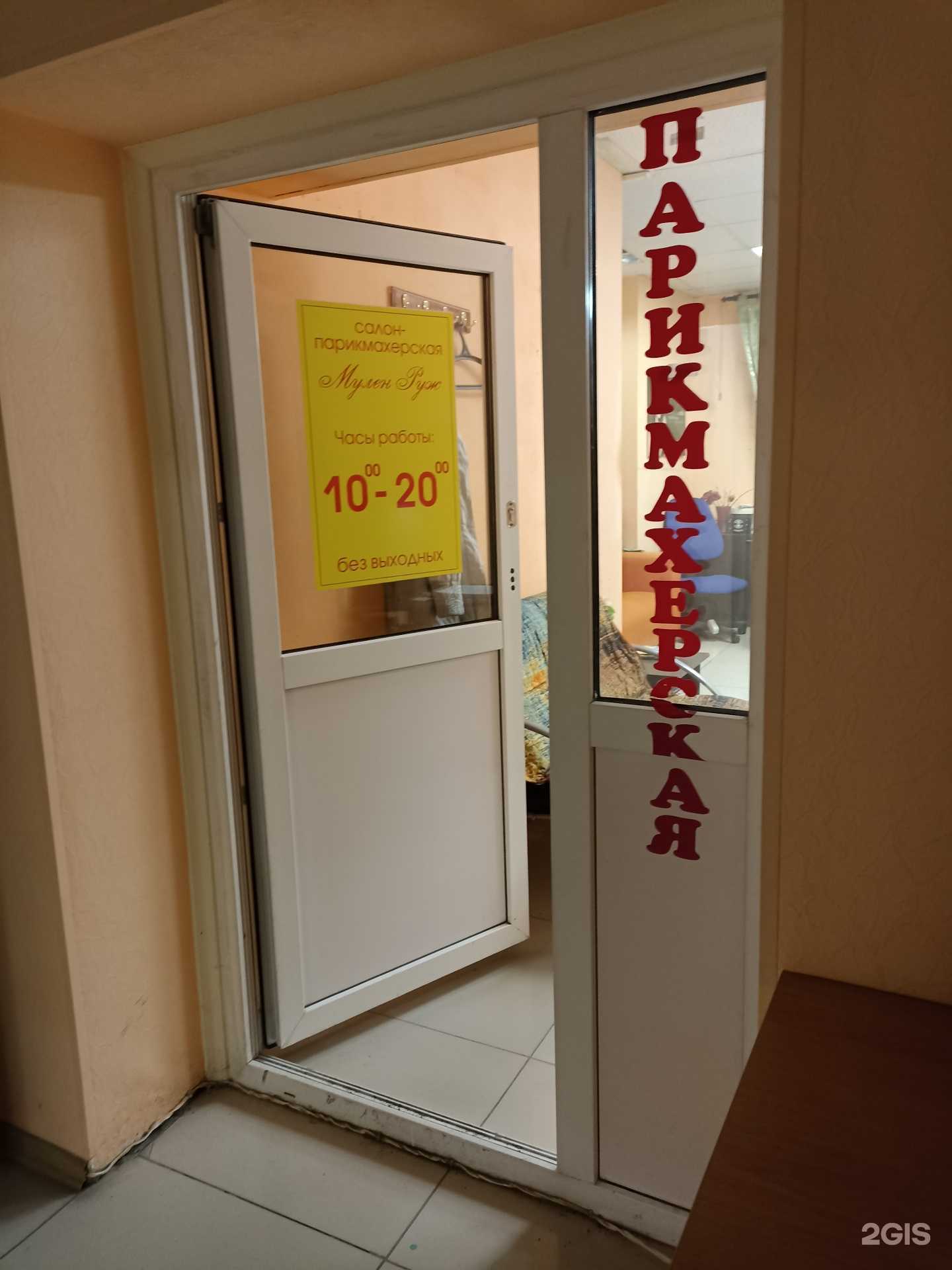 Отзывы на компанию Мулен Руж в Тюмени c фото