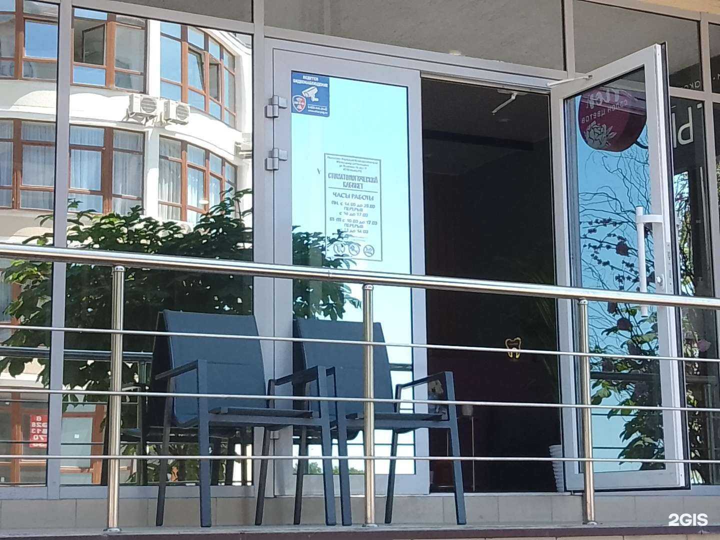 Отзывы на компанию Стоматологический кабинет в г. Геленджик c фото