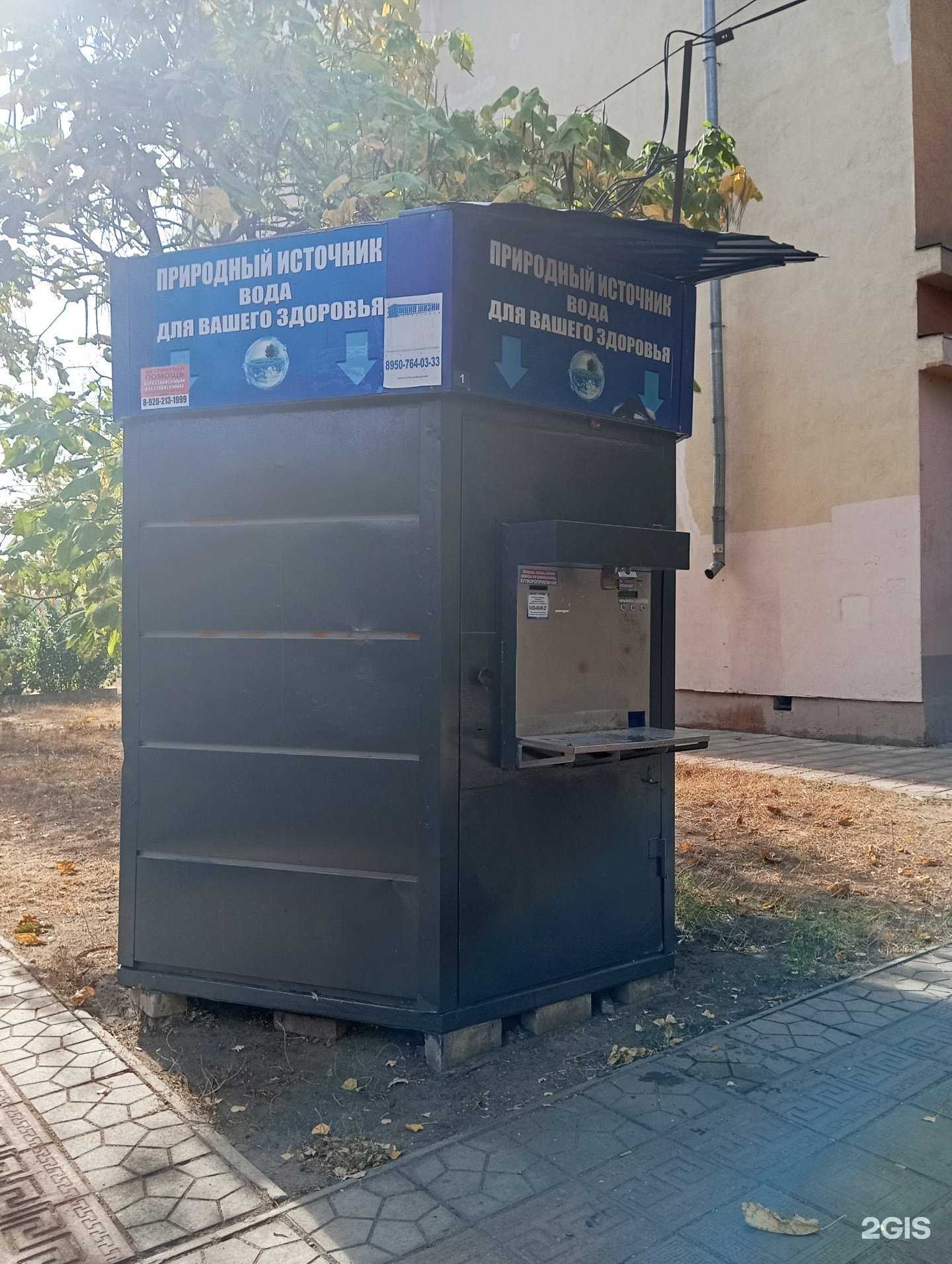 Отзывы на компанию Природный источник в г. Воронеж c фото