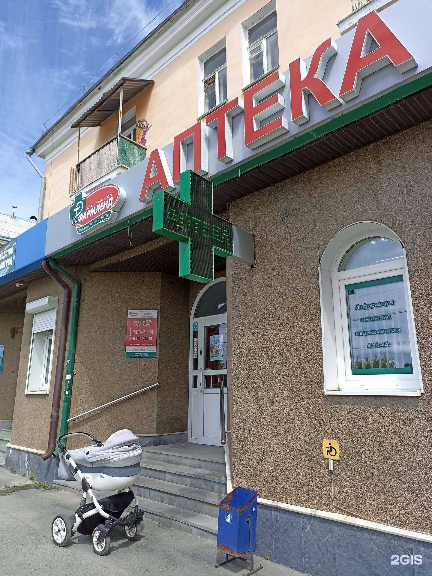 Отзывы на компанию Фармленд в Верхней Пышме c фото