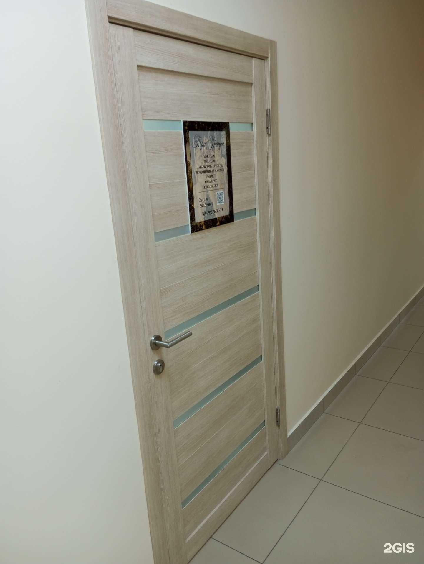 Отзывы на компанию Три грации в Волгограде c фото