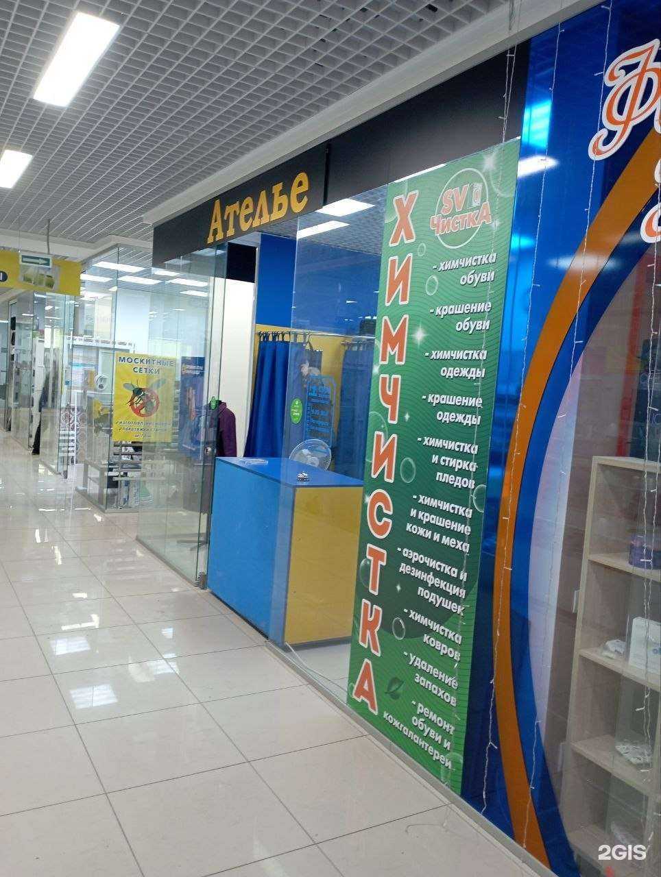 Отзывы на компанию SV-чистка в Пензе c фото