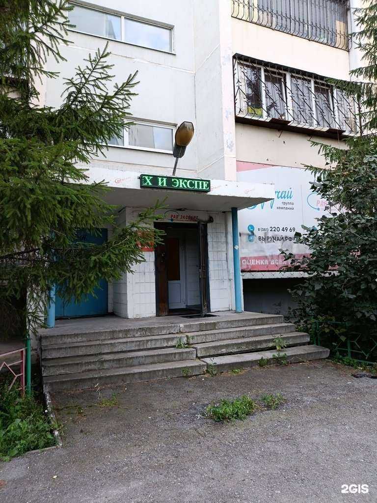 Отзывы на компанию СтройЭксперт в г. Челябинск c фото
