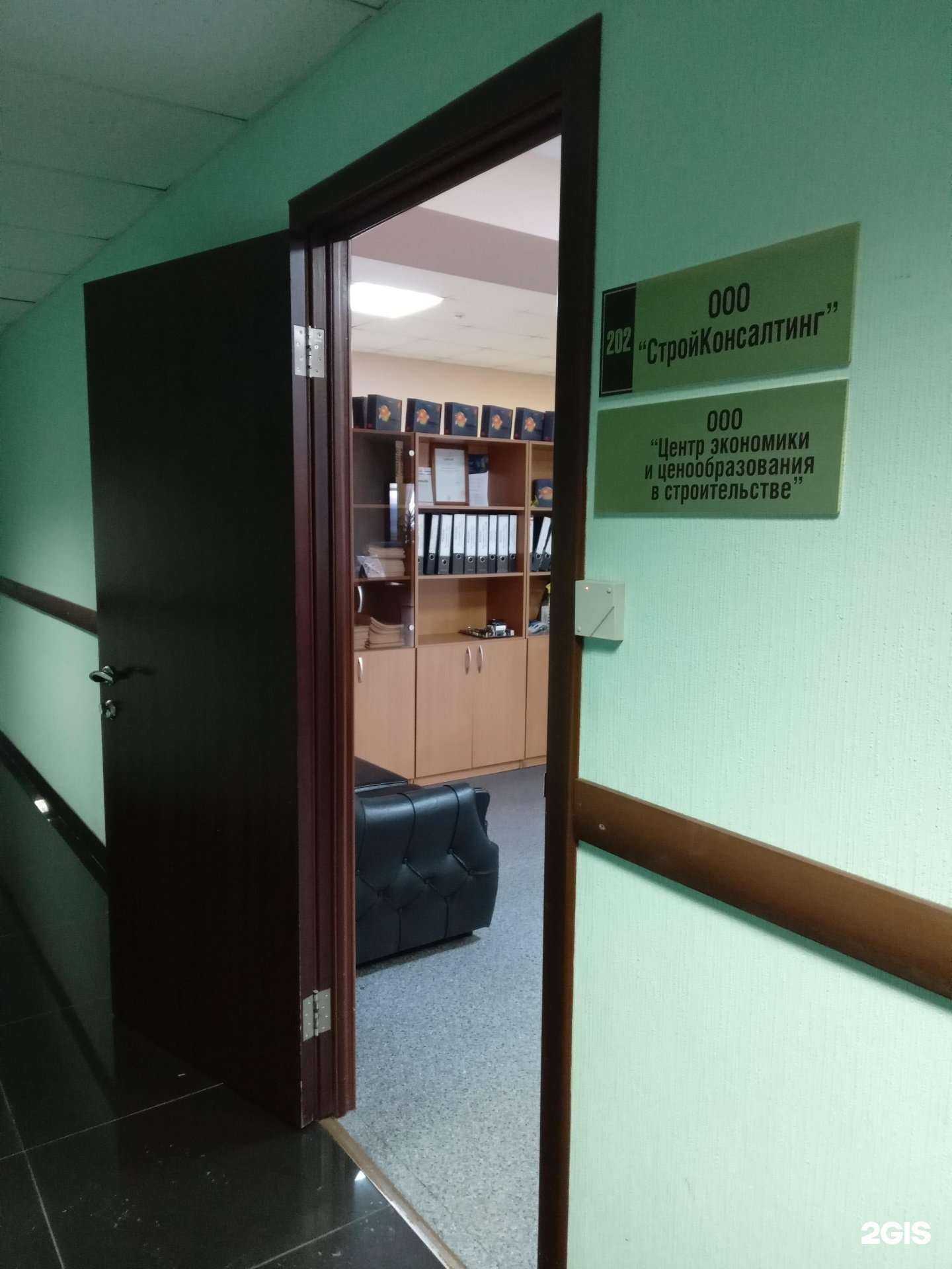 Отзывы на компанию СтройКонсалтинг в Чебоксарах c фото