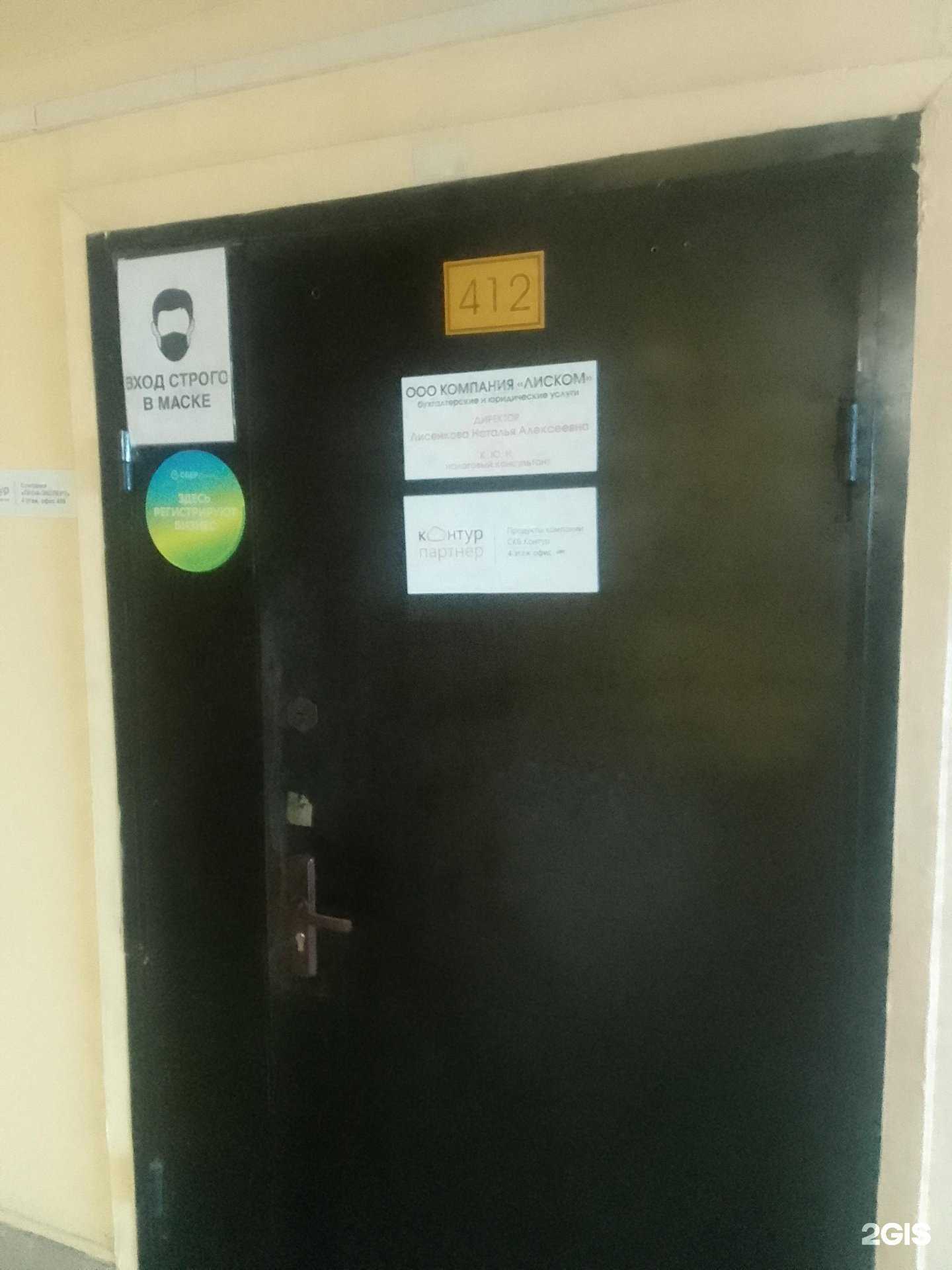 Отзывы на компанию Лиском в Ярославле c фото