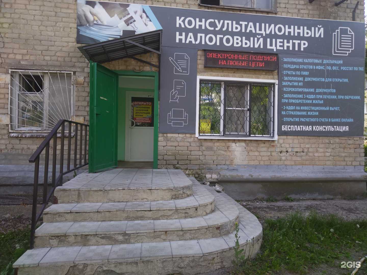 Отзывы на компанию Центр развития налоговой системы в Елеце c фото