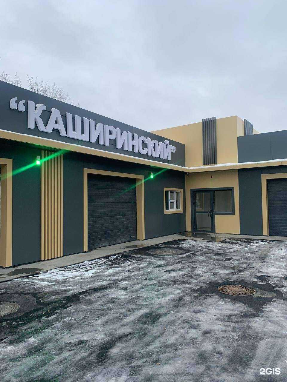 Отзывы на компанию Каширинский в г. Челябинск c фото