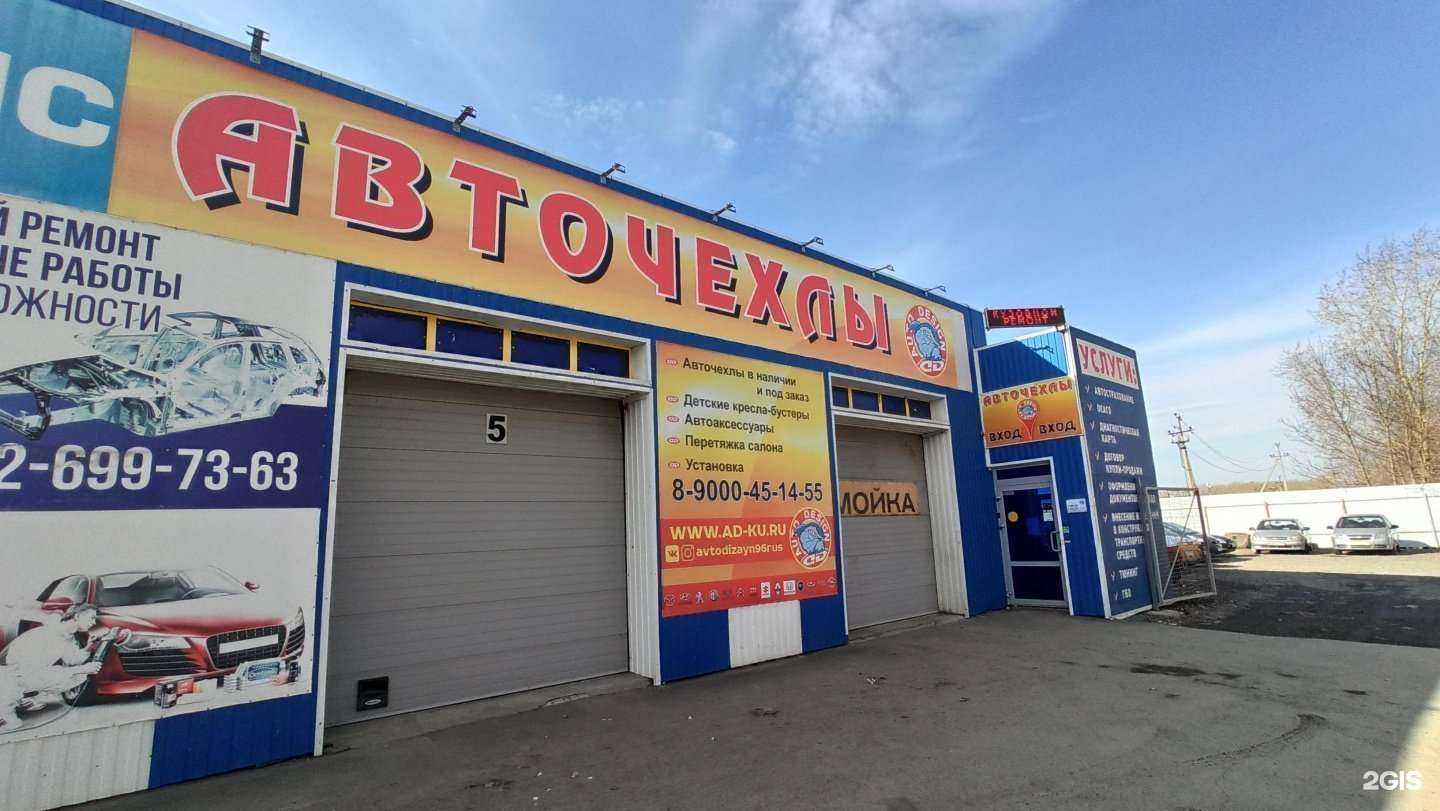 Отзывы на компанию Магазин автозапчастей и автотоваров в г. Нижний Тагил c фото