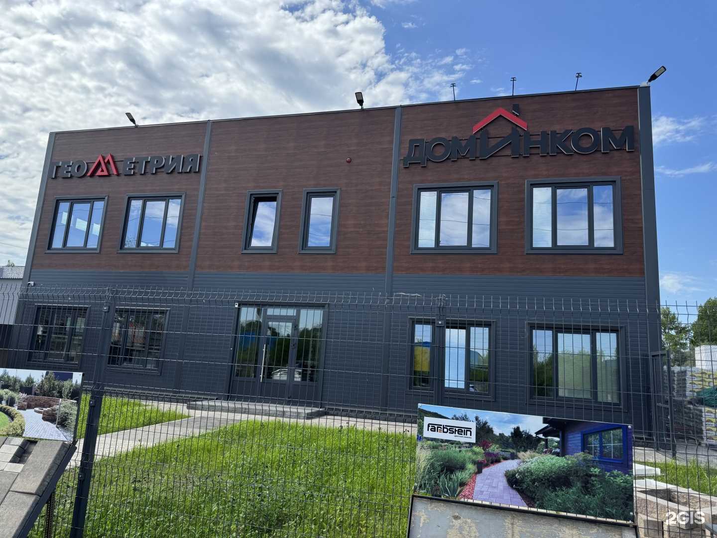 Отзывы на компанию Геометрия в г. Ульяновск c фото