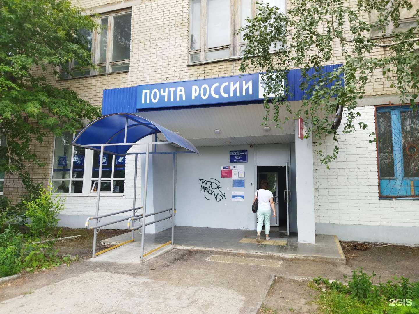 Отзывы на компанию Почта России в Балакове c фото