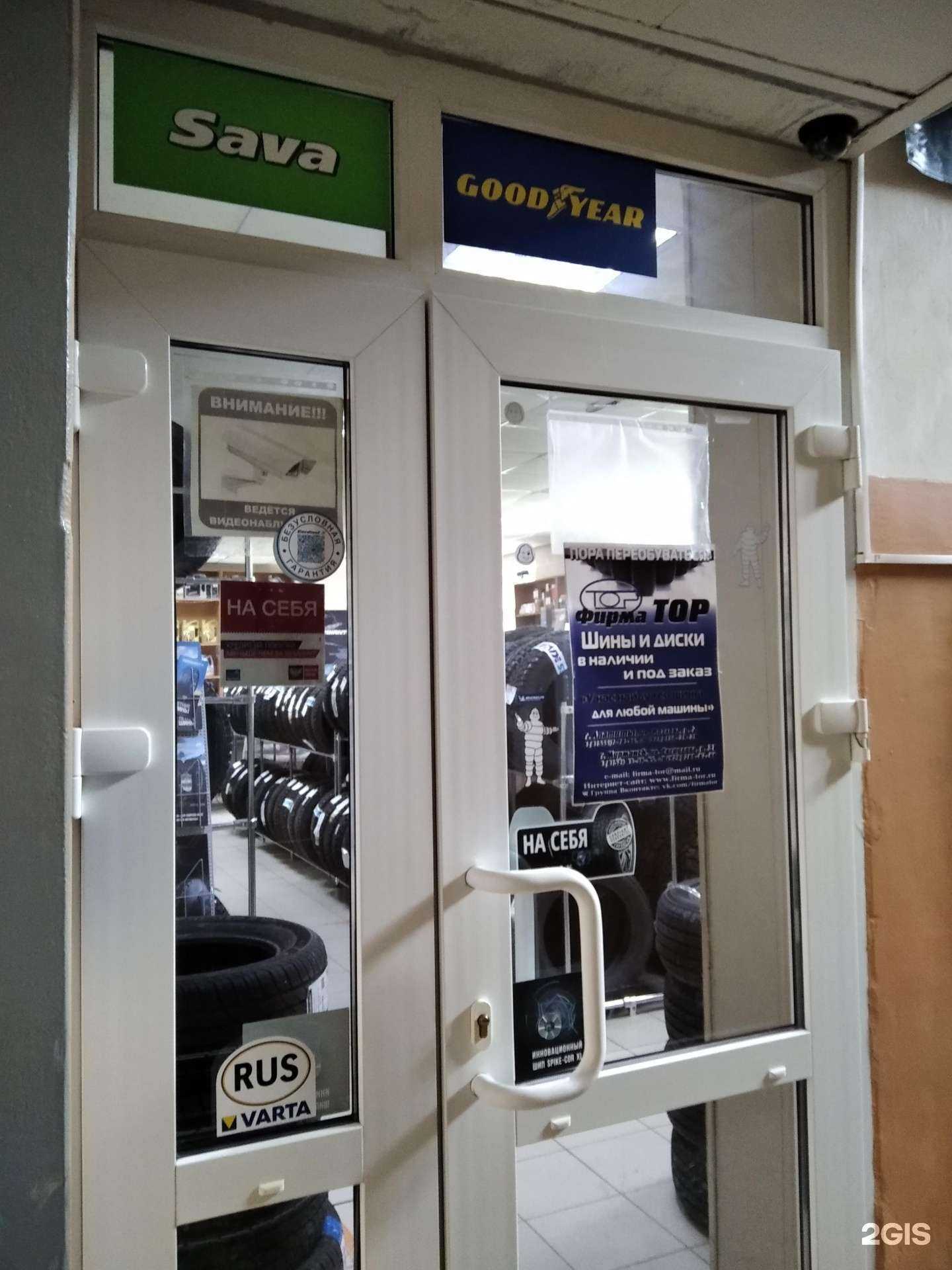 Отзывы на компанию Фирма Тор в г. Апатиты c фото