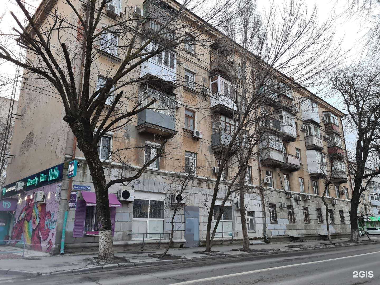 Отзывы на компанию Hello beauty bar в Ростове-на-Дону c фото - фотография 2 из 2