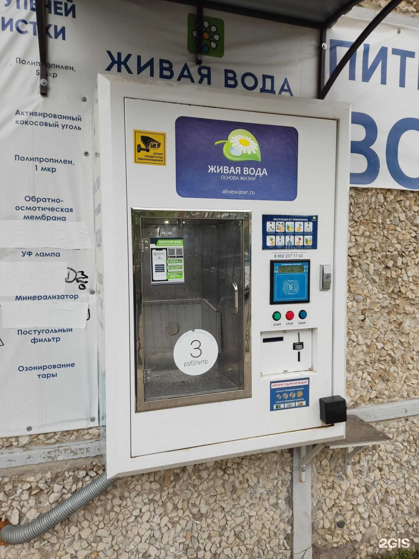 Отзывы на компанию Живая вода в Перми c фото