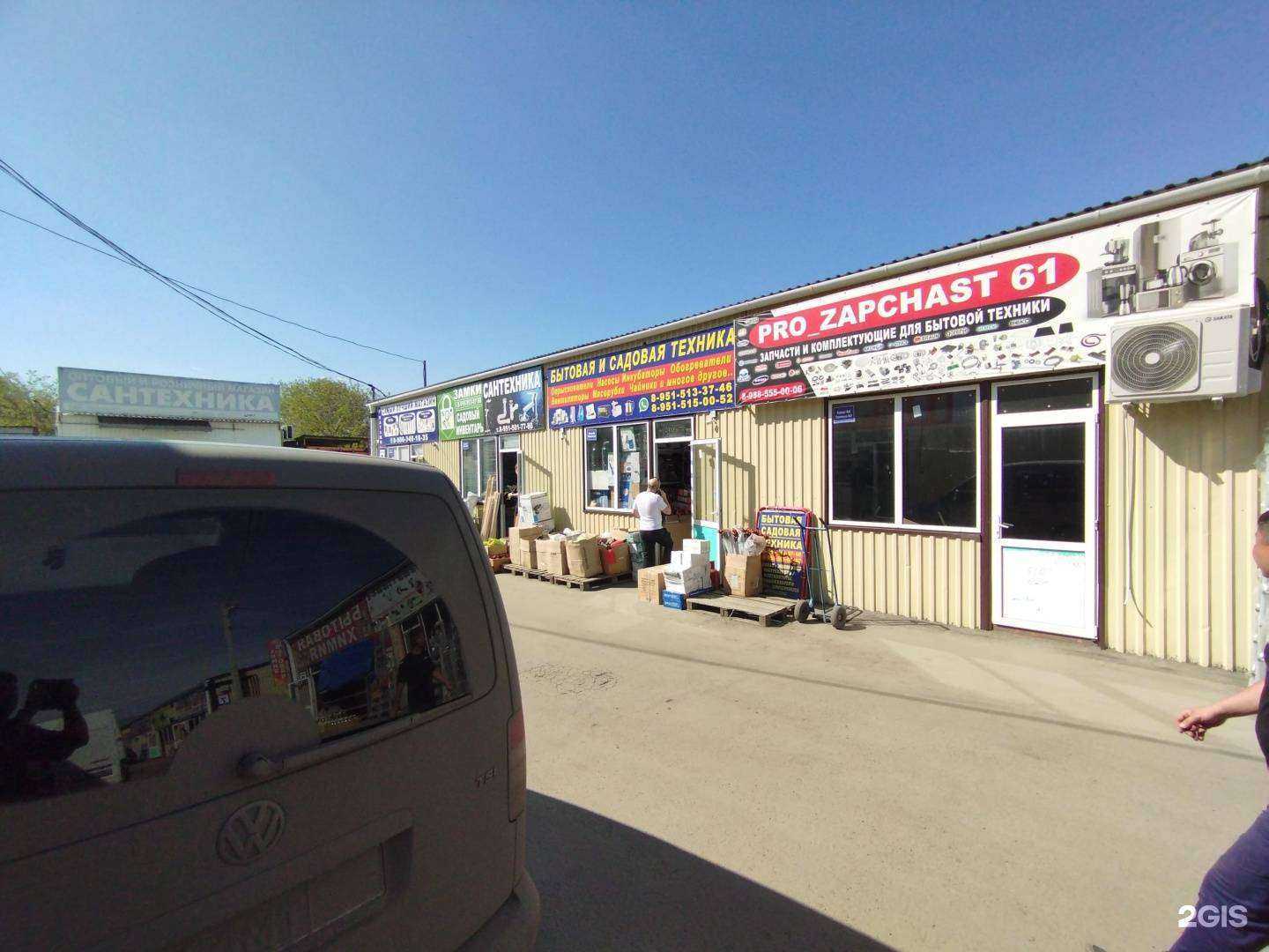 Отзывы на компанию Магазин бытовой и садовой техники в Ростове-на-Дону c фото