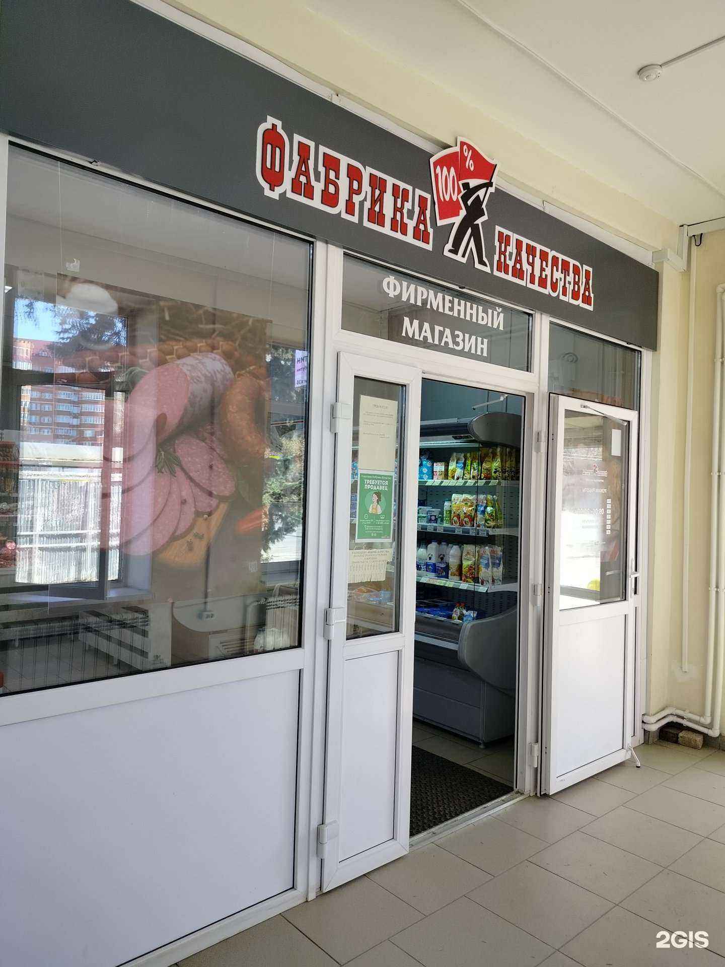 Отзывы на компанию Фабрика качества в Пензе c фото