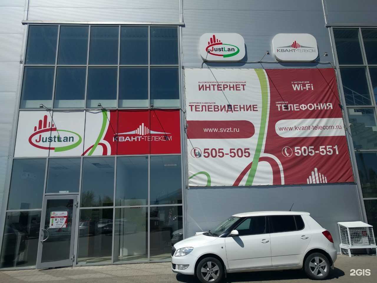 Отзывы на компанию Justlan в Липецке c фото