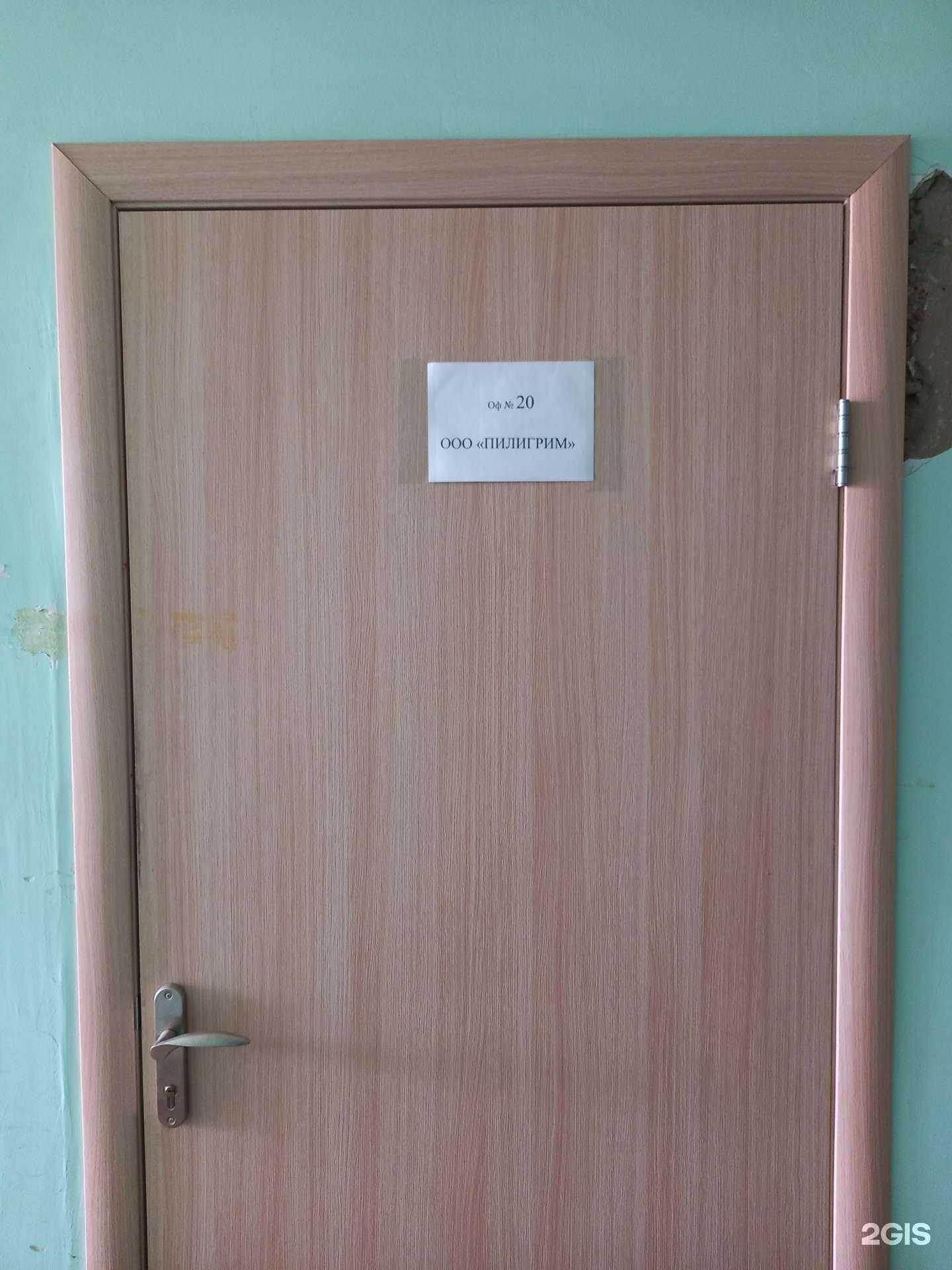 Отзывы на компанию Пилигрим в Краснодаре c фото