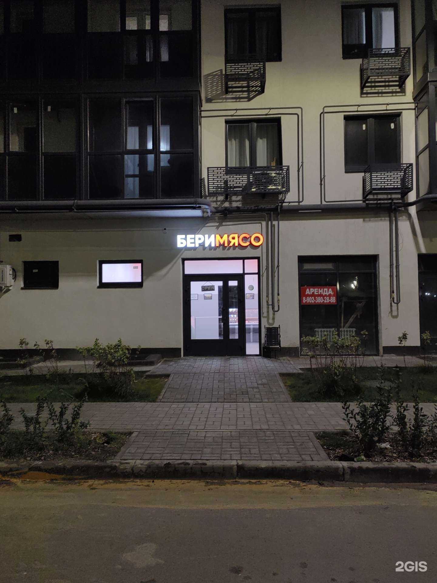 Отзывы на компанию Беримясо в г. Волгоград c фото