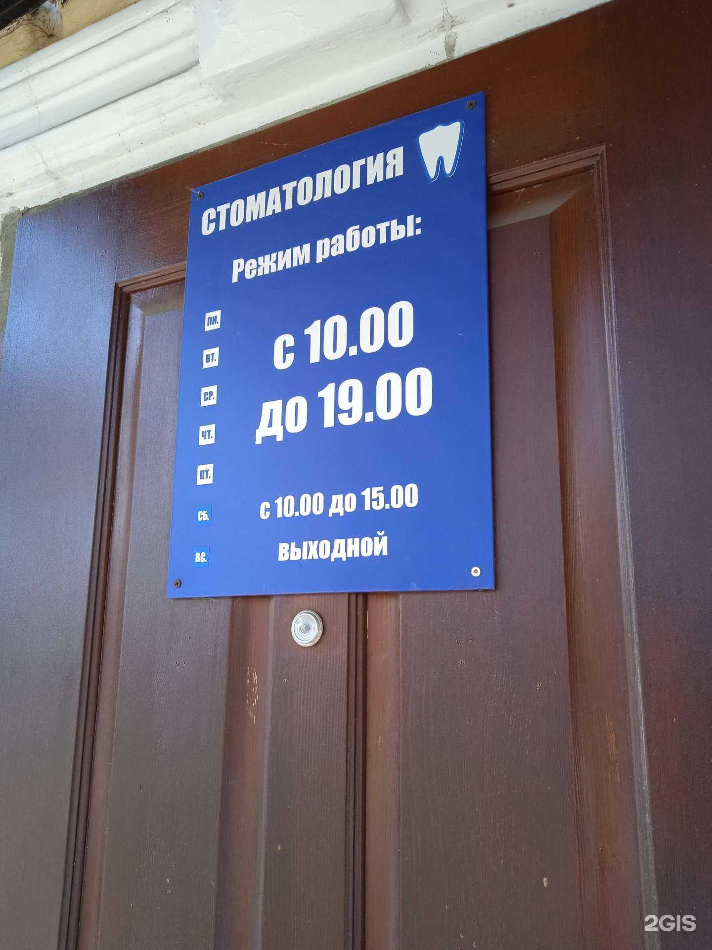 Отзывы на компанию Стоматология в г. Кострома c фото