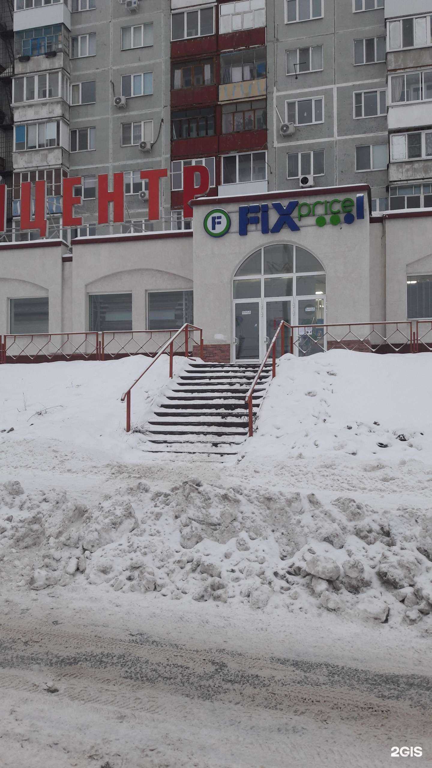 Отзывы на компанию Fix Price в Сызрани c фото