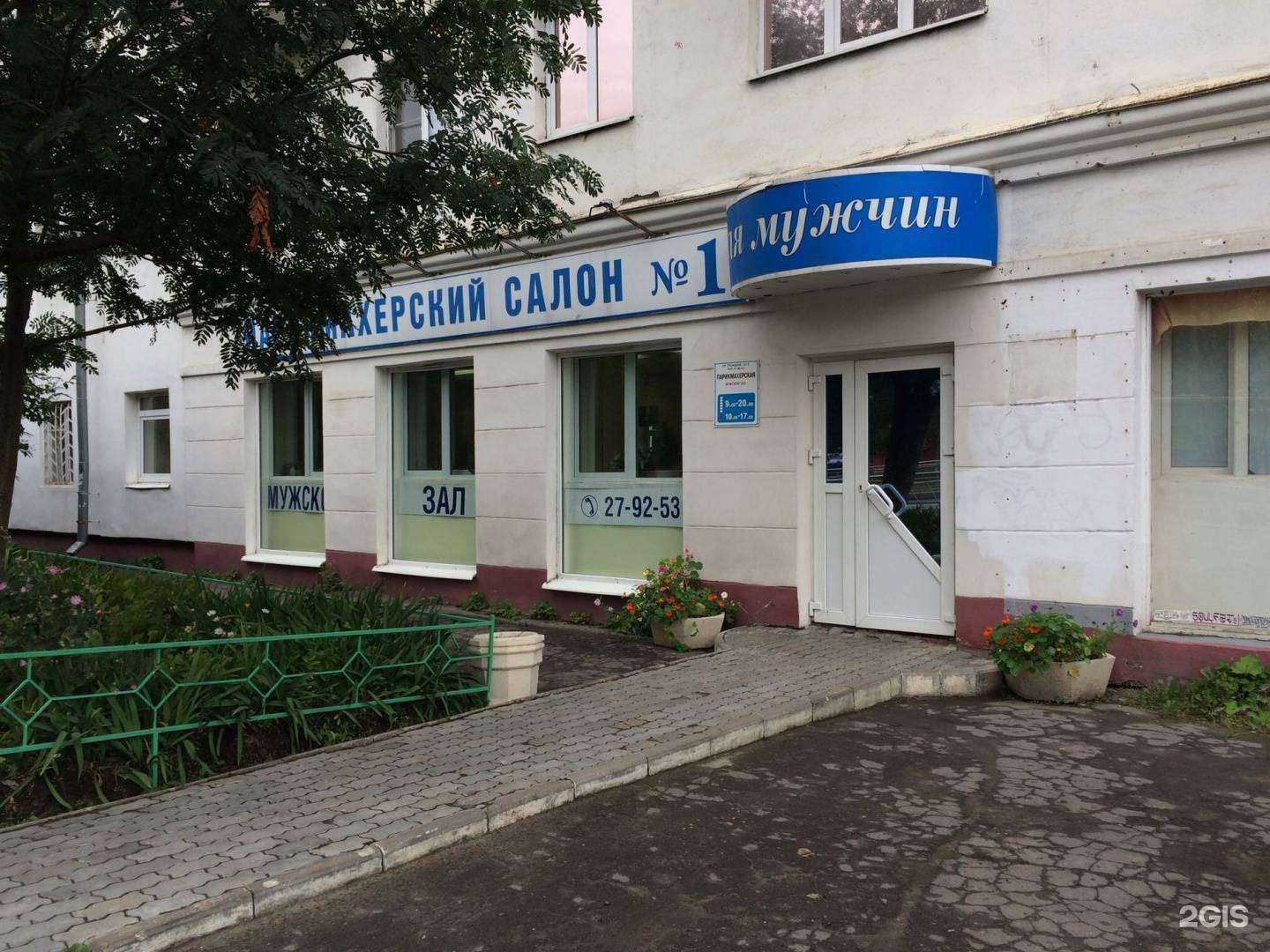 Отзывы на компанию Парикмахерский салон для мужчин в г. Архангельск c фото