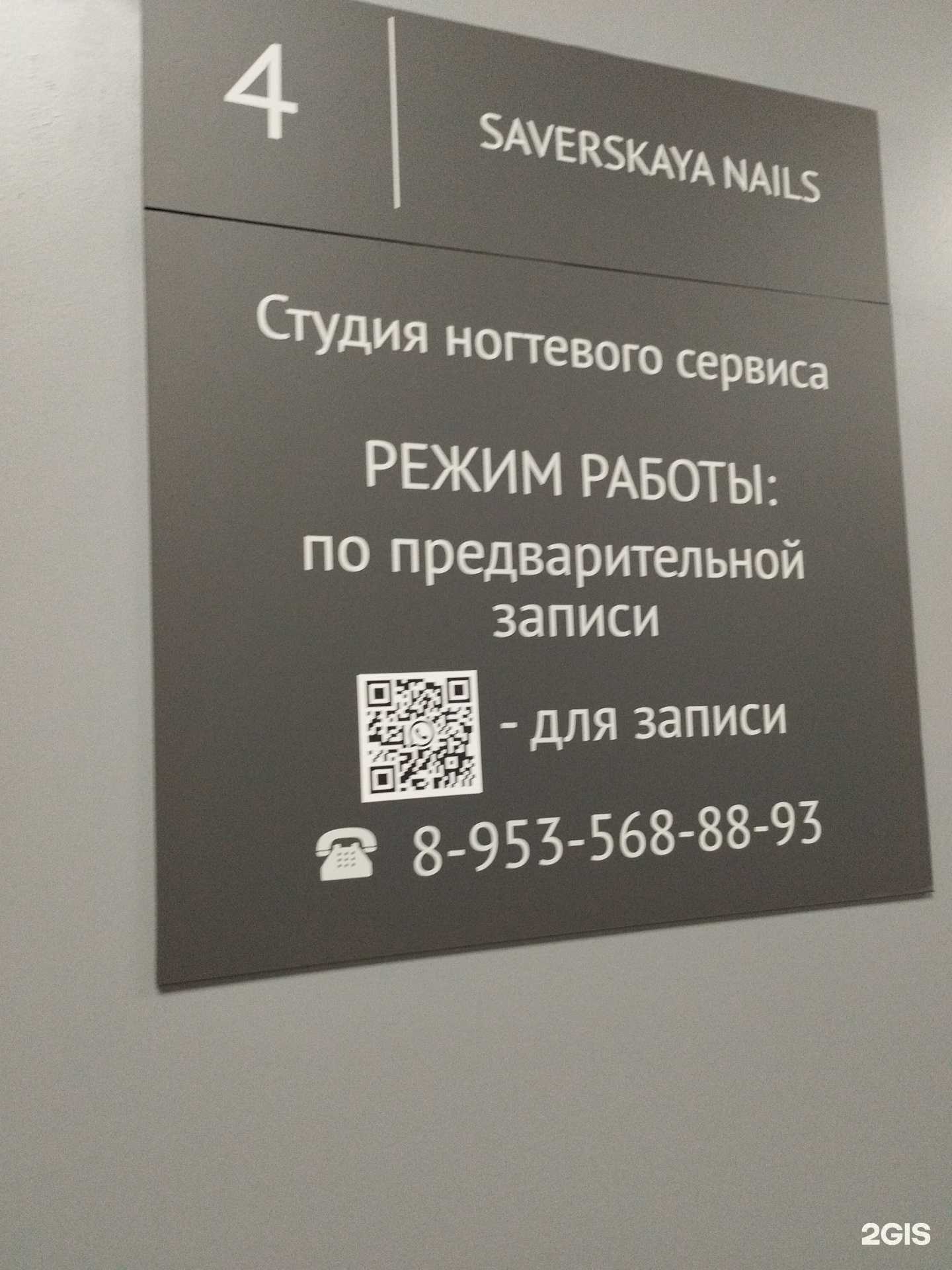 Отзывы на компанию Салон красоты в Нижнем Новгороде c фото