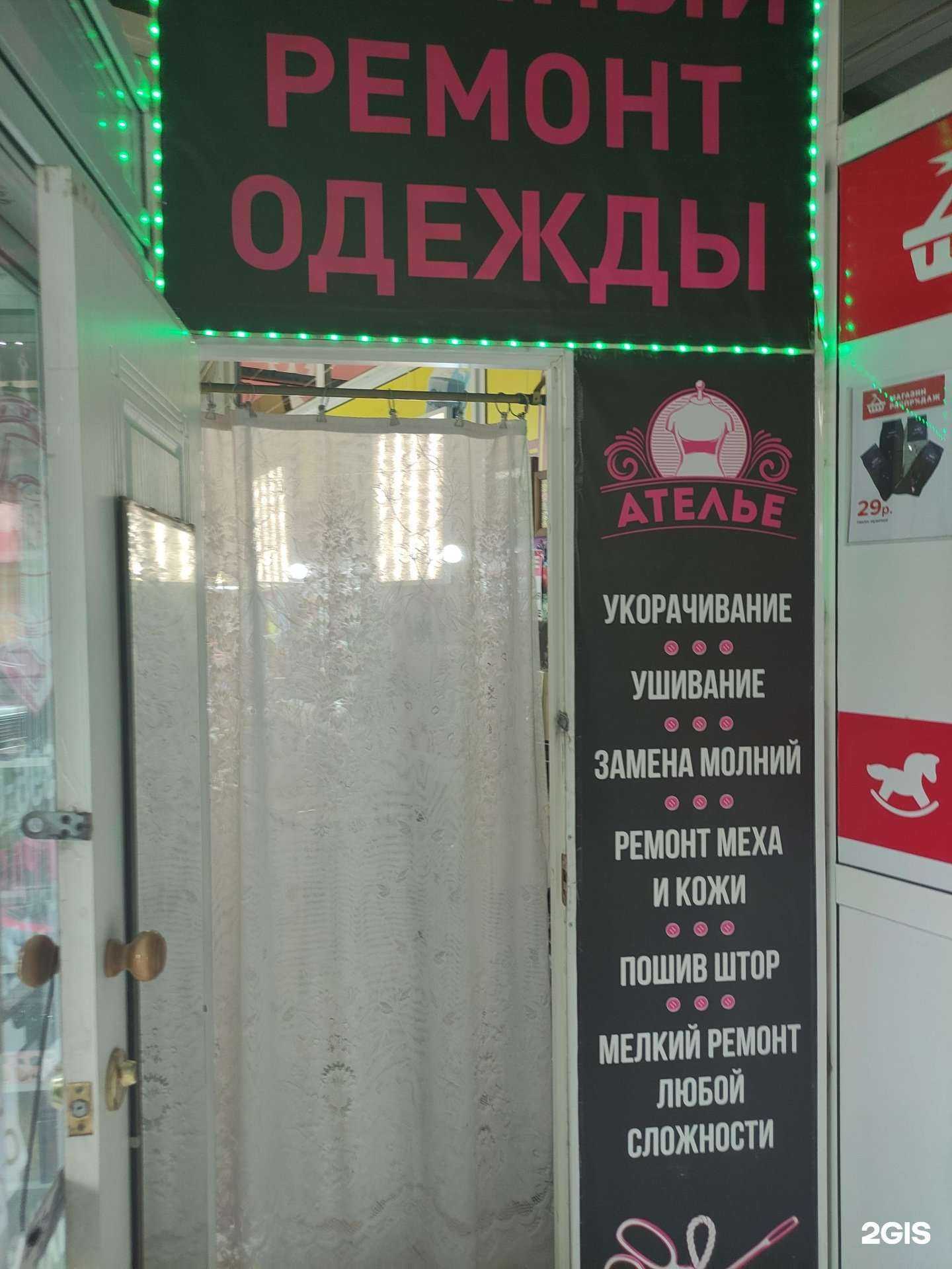 Отзывы на компанию Мастерская по ремонту одежды и обуви в г. Орск c фото