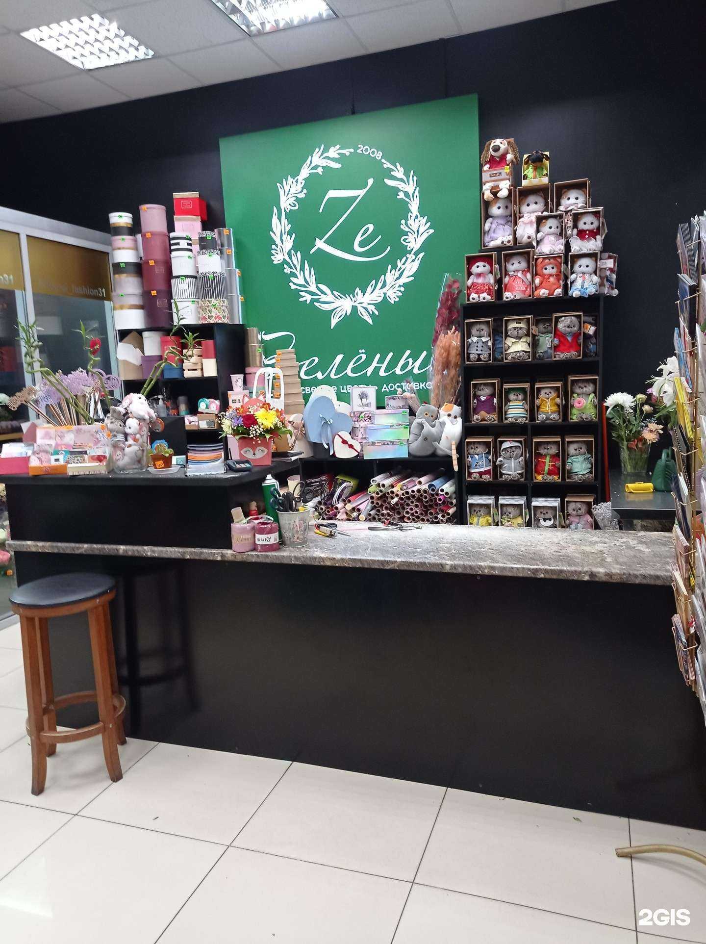 Отзывы на компанию Зелёный в Старом Осколе c фото