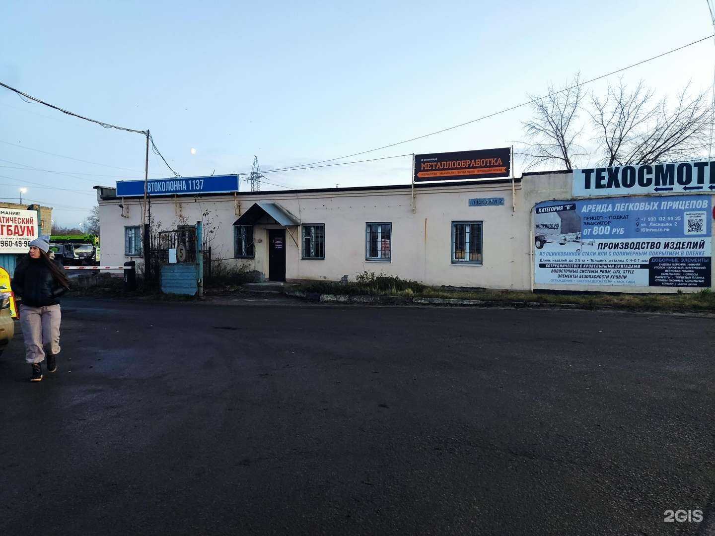 Отзывы на компанию 101прицеп.рф в Ярославле c фото - фотография 2 из 2