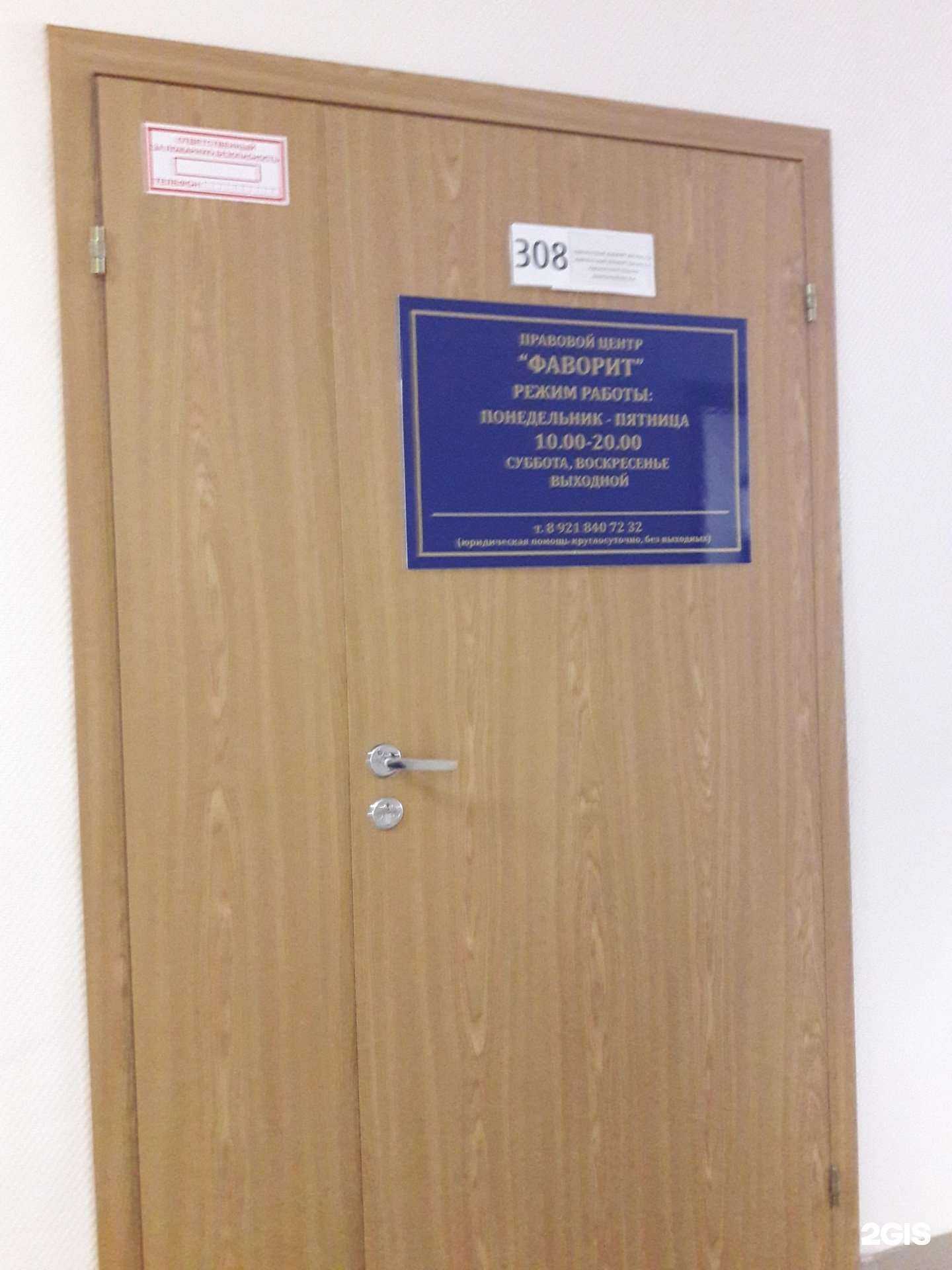 Отзывы на компанию Адвокатский кабинет Юроша С.В. в г. Великий Новгород c фото