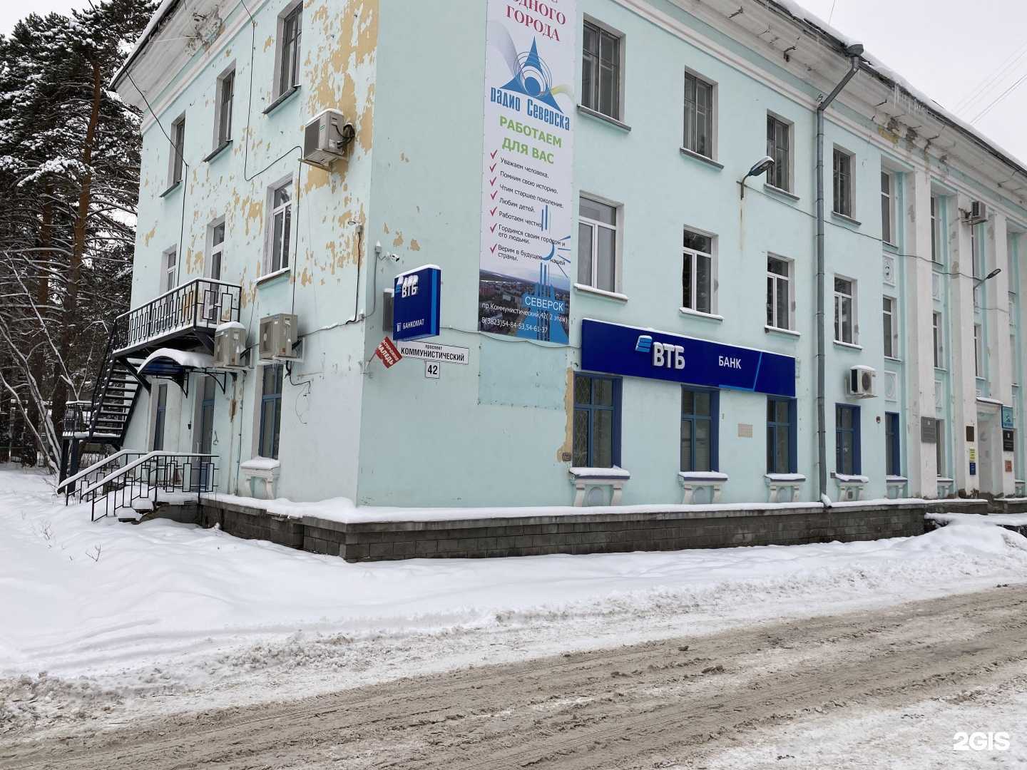 Отзывы на компанию Банк ВТБ в Северске c фото