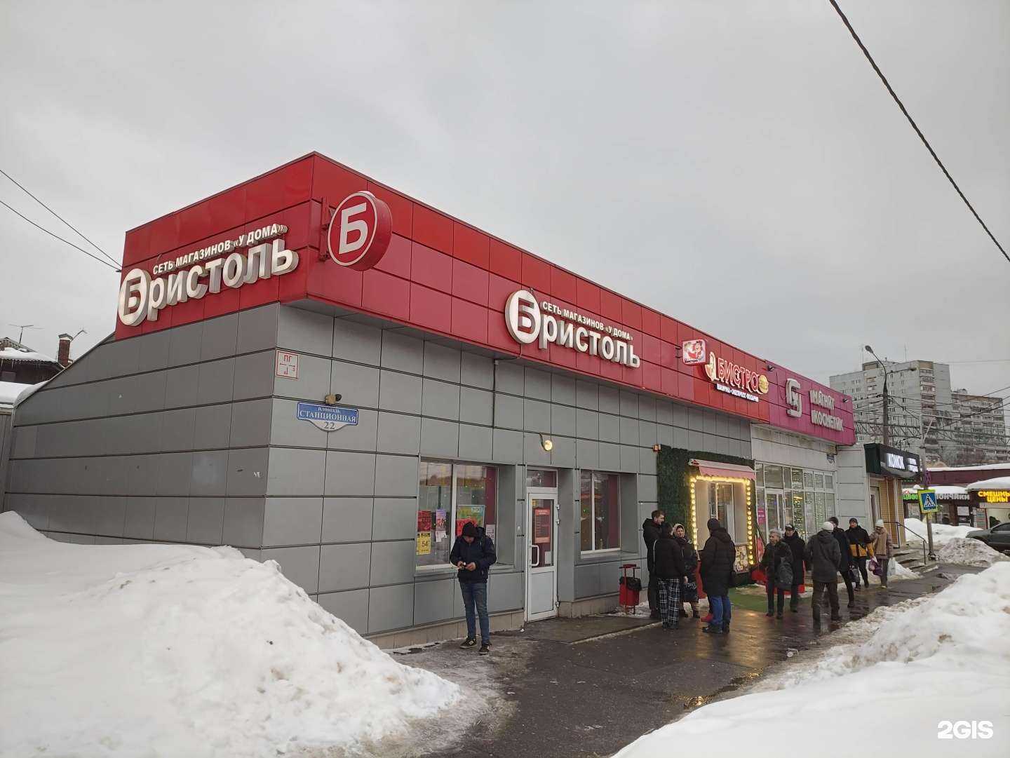 Отзывы на компанию Магнит Косметик в Королёве c фото - фотография 2 из 2