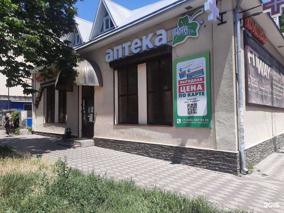 Отзывы на компанию Вита-плюс в г. Пятигорск c фото