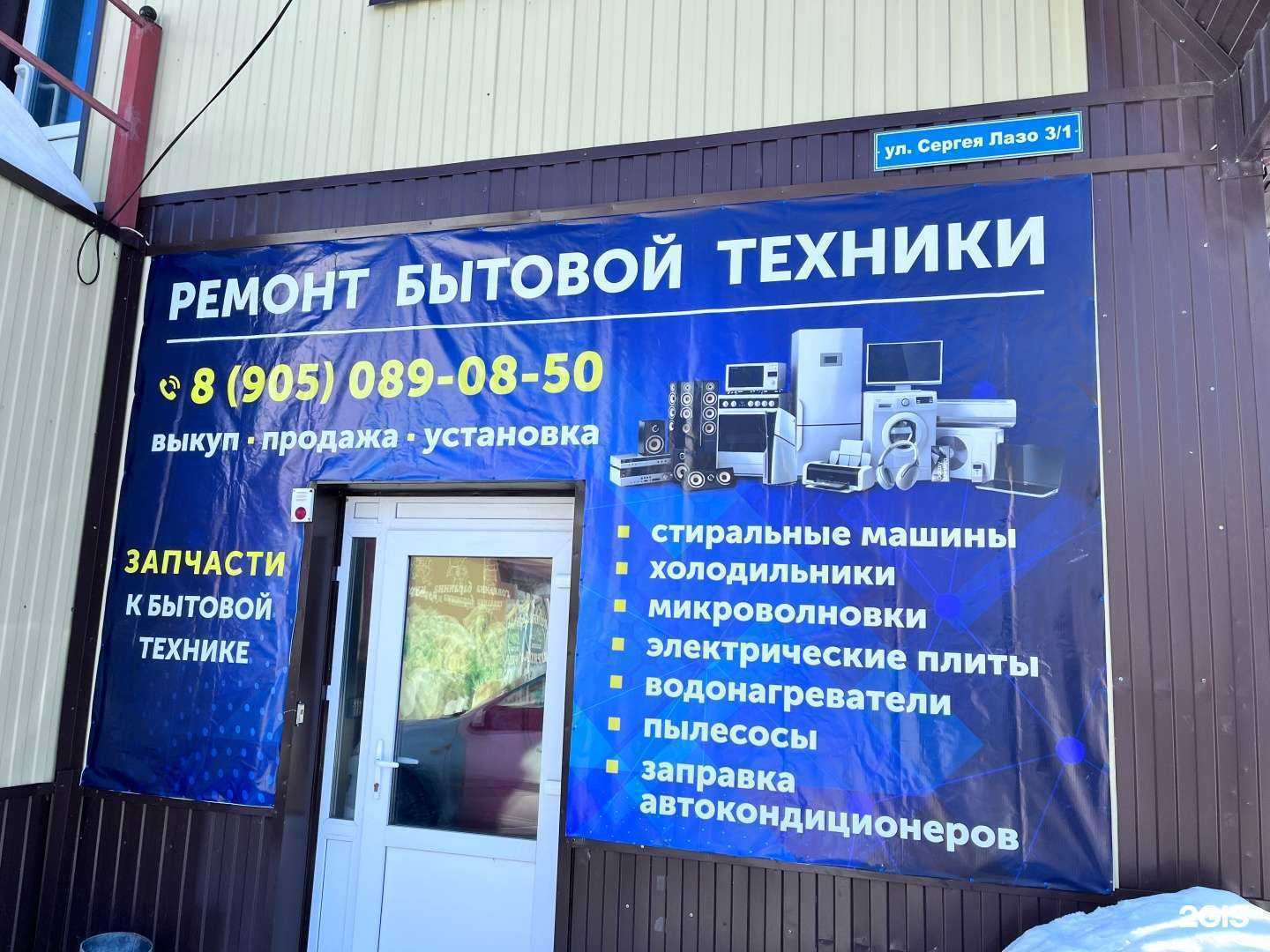 Отзывы на компанию Техник-сервис в г. Томск c фото