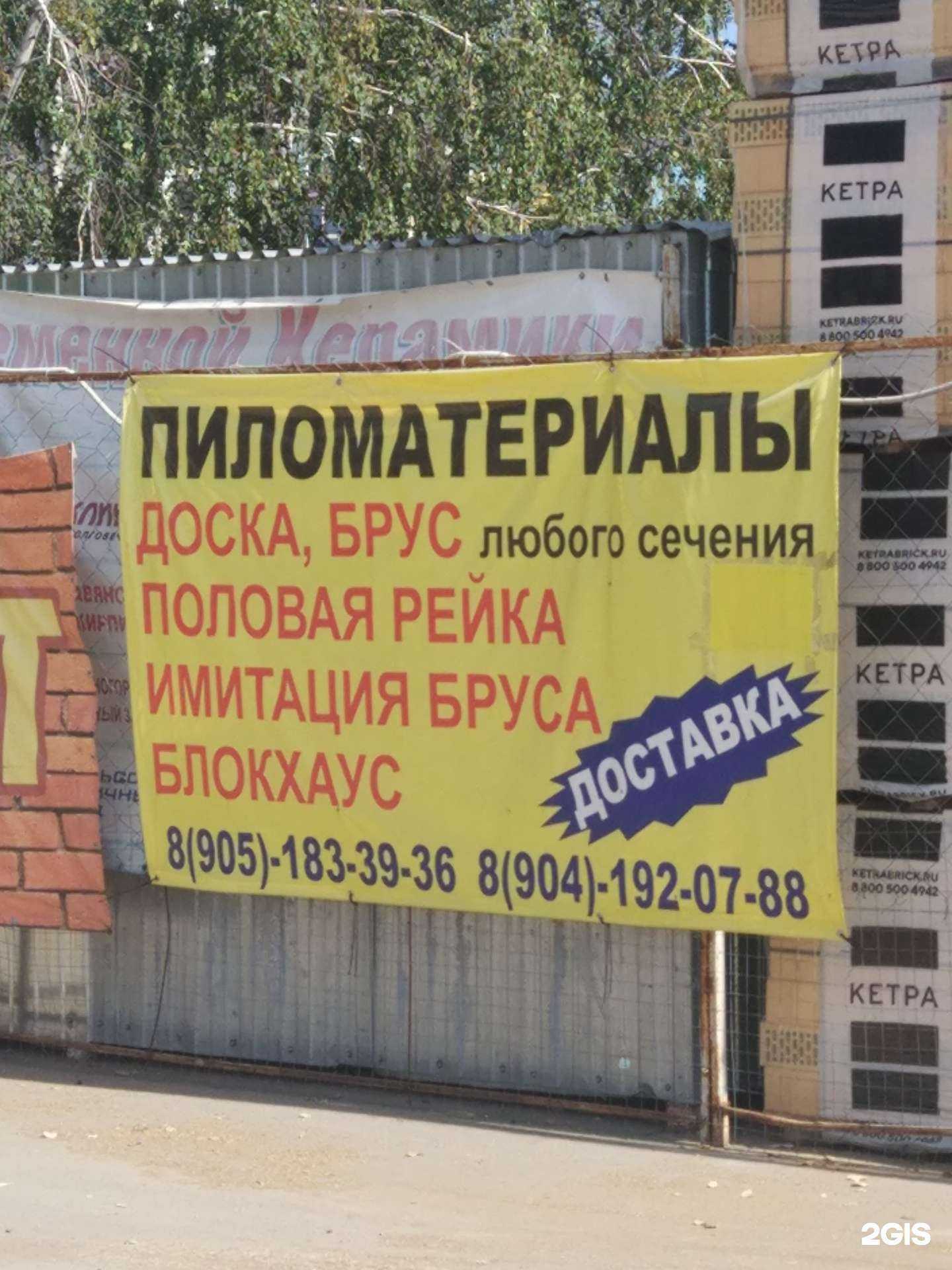 Отзывы на компанию Строй Сам в Ульяновске c фото