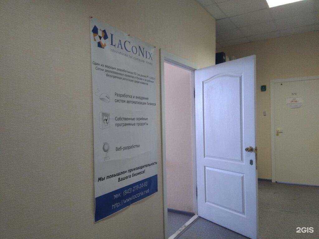 Отзывы на компанию LaCoNix в г. Казань c фото