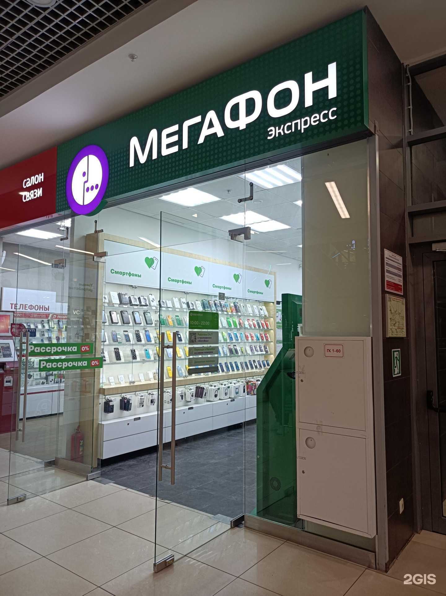 Отзывы на компанию МегаФон-Yota в г. Ступино c фото