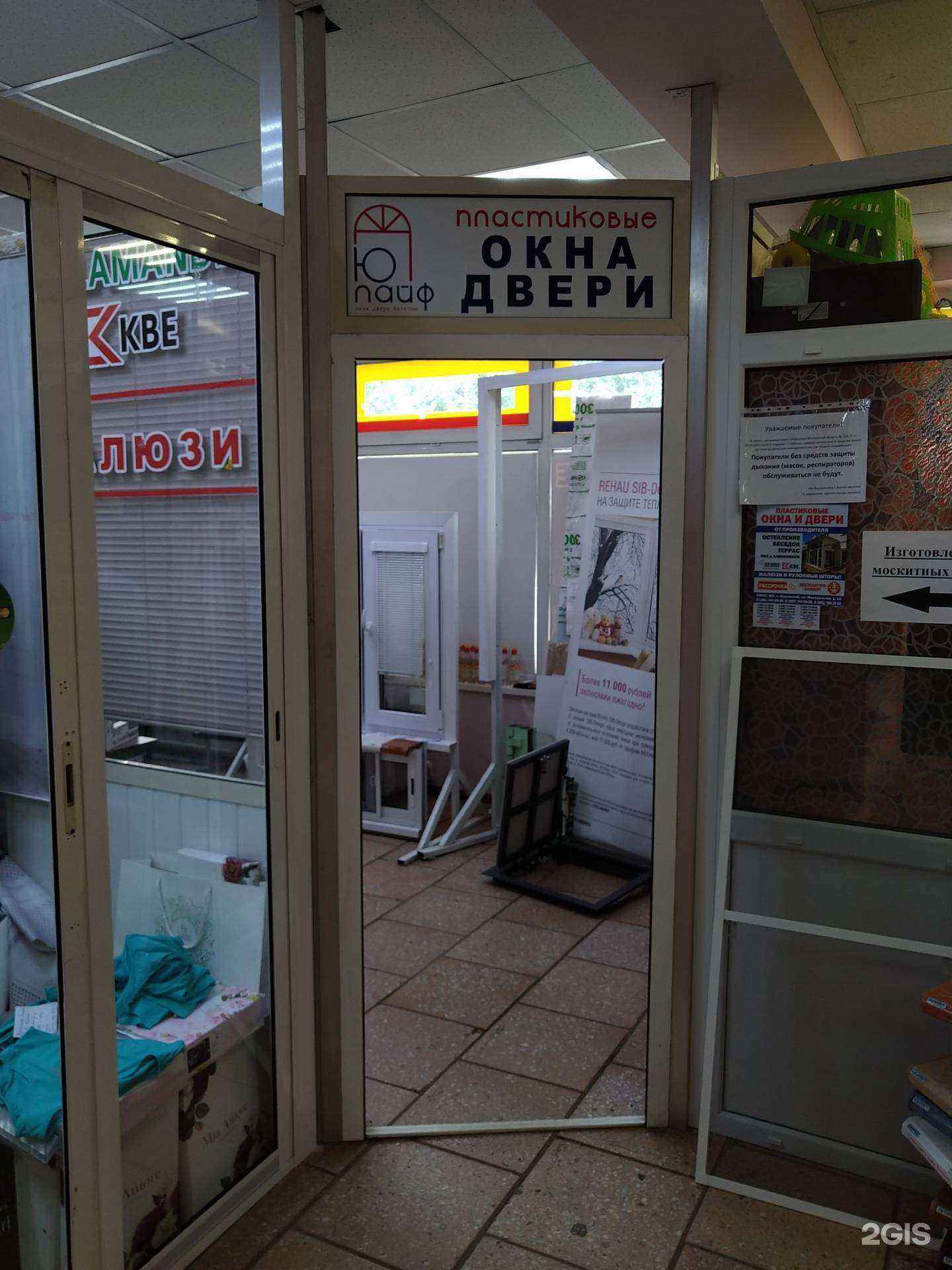 Отзывы на компанию Юлайф в Жуковском c фото