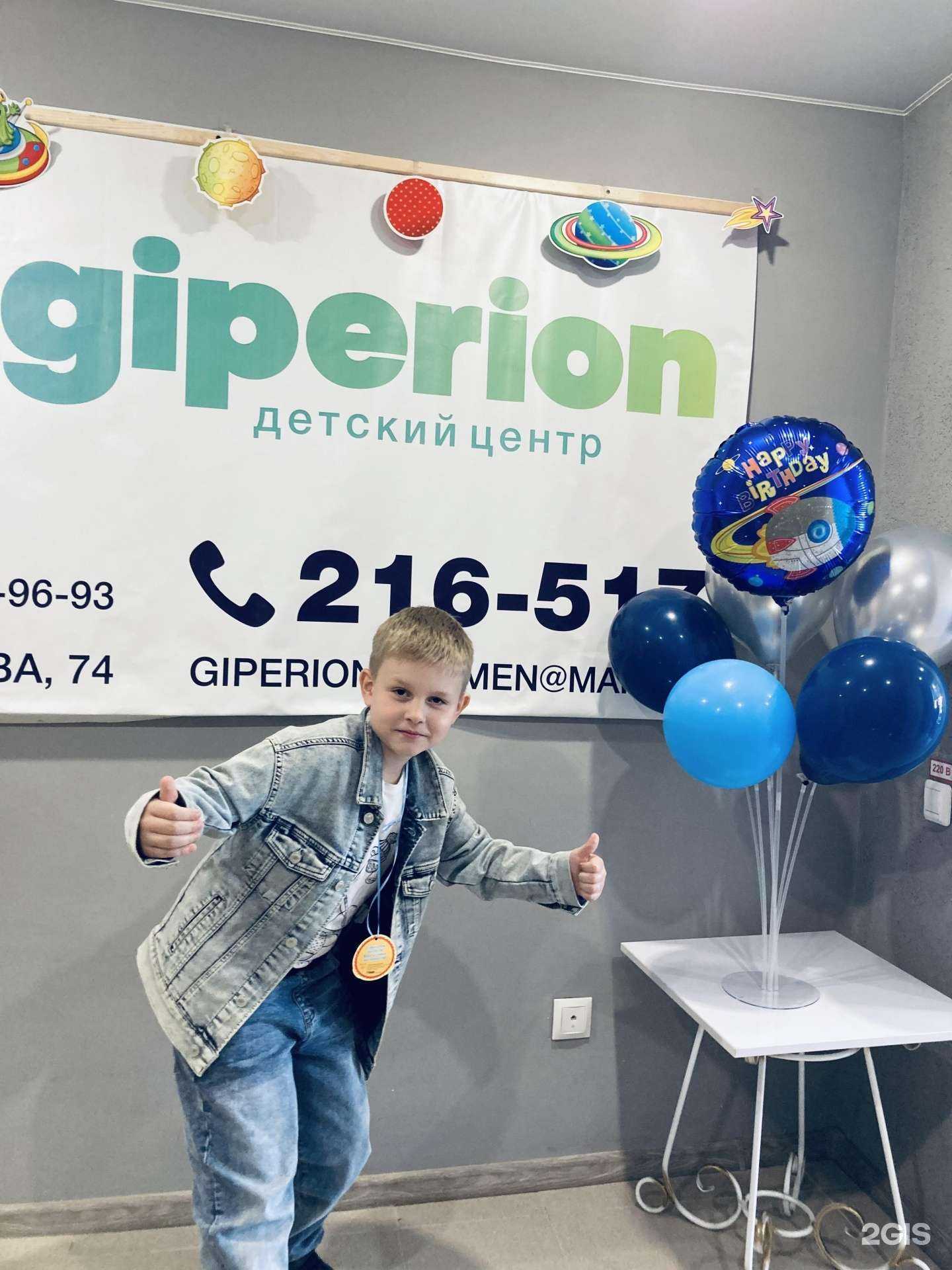 Отзывы на компанию Giperion в Тюмени c фото